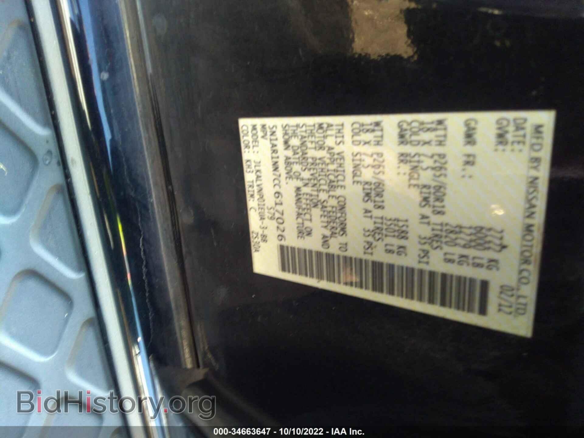 2012 NISSAN PATHFINDER - VIN: 5N1AR1NN7CC617026 - Фото 9