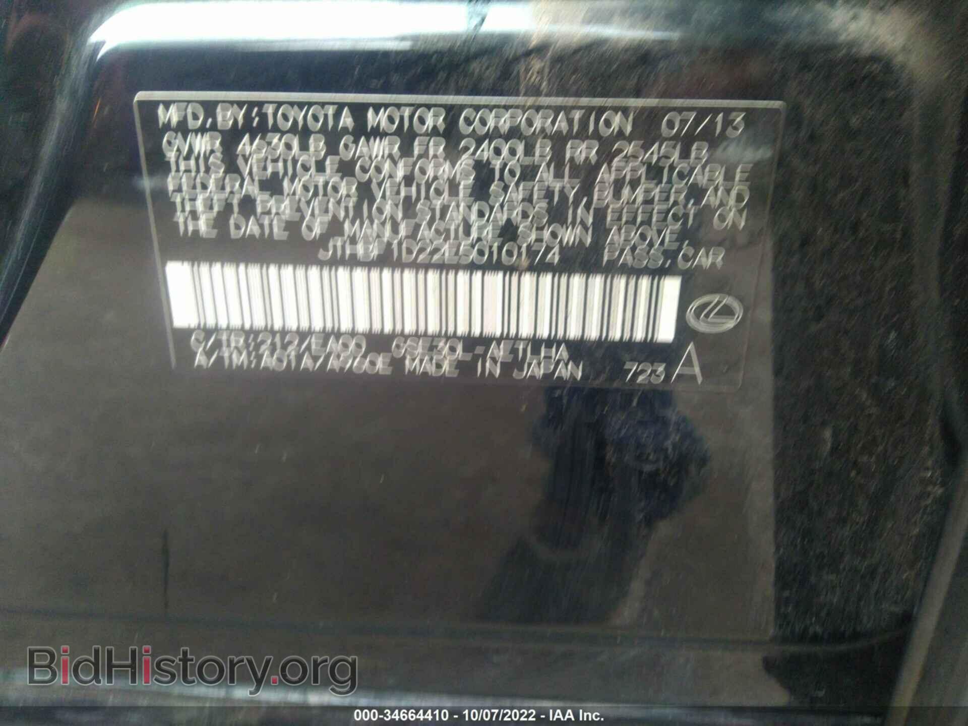 2014 LEXUS IS 250 - VIN: JTHBF1D22E5010174 - Фото 9