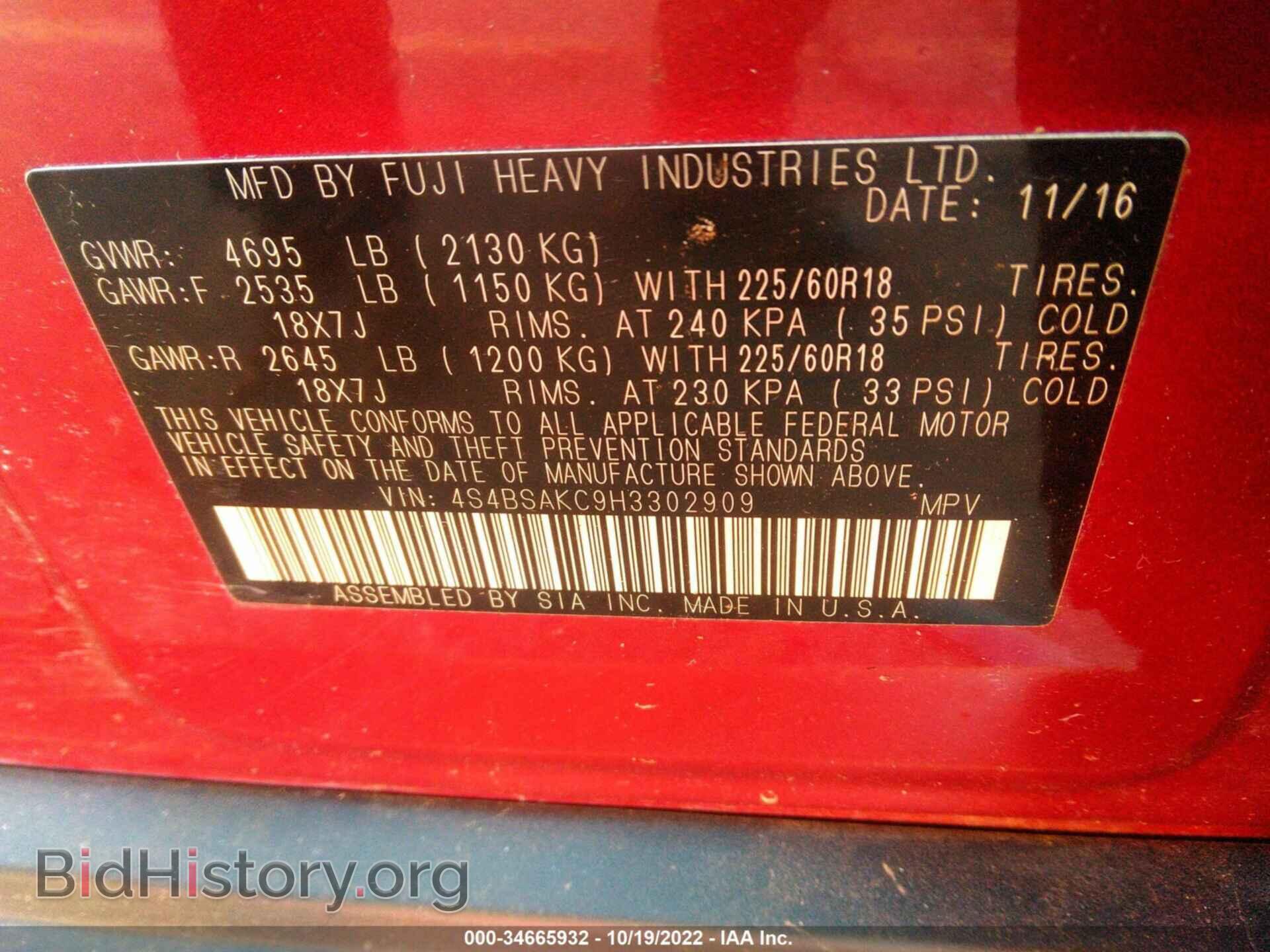 2017 SUBARU OUTBACK - VIN: 4S4BSAKC9H3302909 - Фото 9