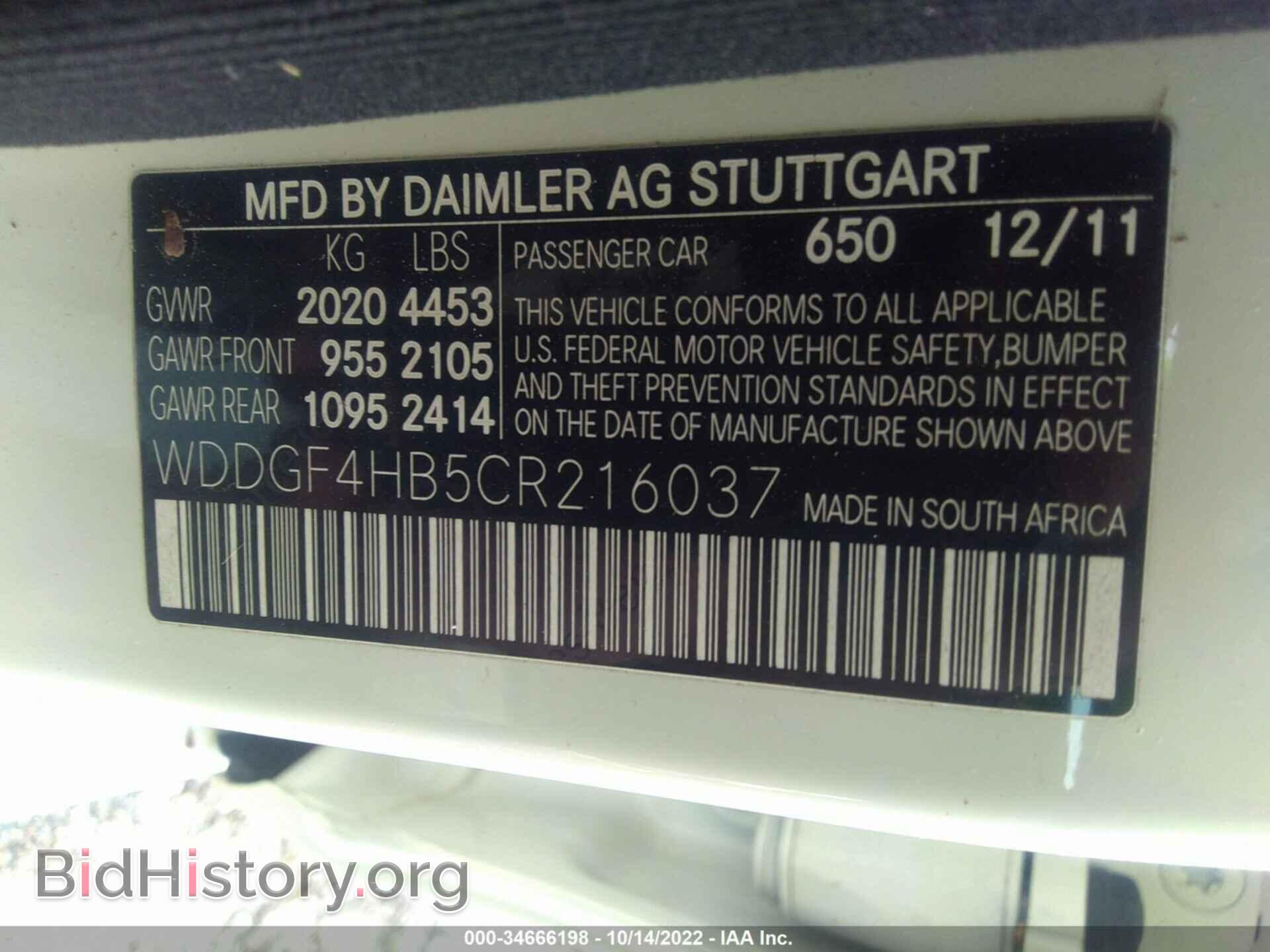 2012 MERCEDES-BENZ C-CLASS - VIN: WDDGF4HB5CR216037 - Фото 9