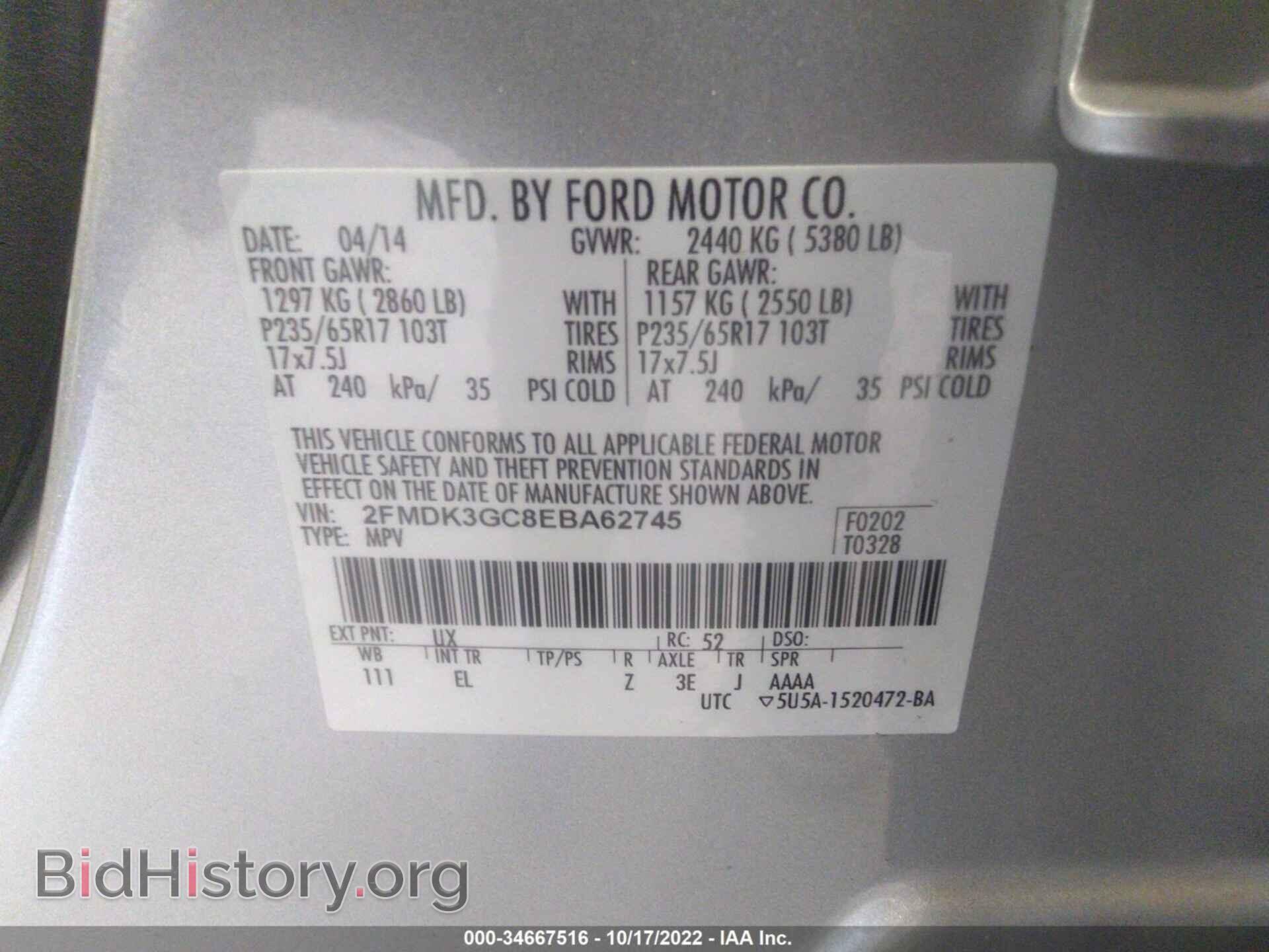 2014 FORD EDGE - VIN: 2FMDK3GC8EBA62745 - Фото 9