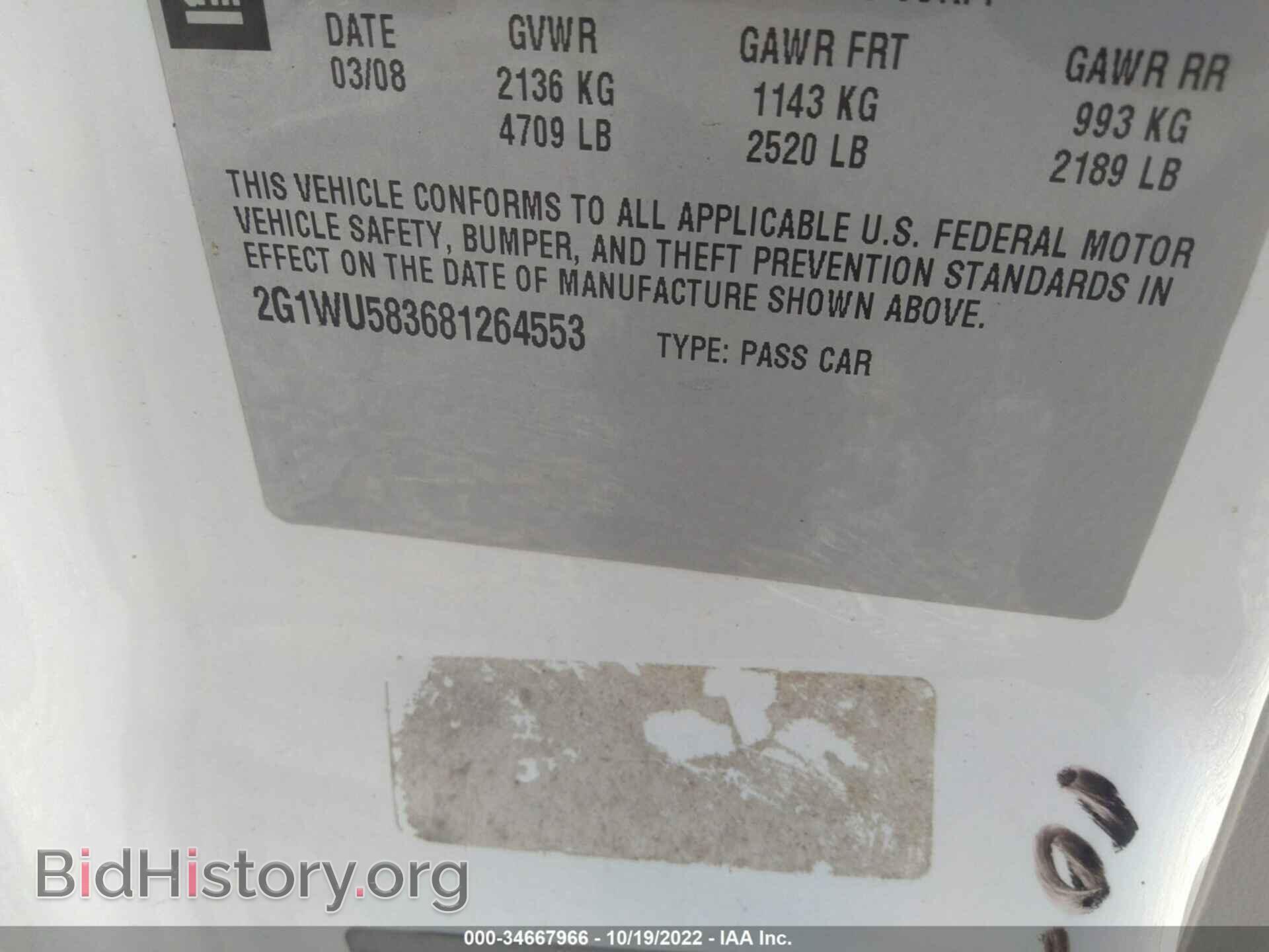2008 CHEVROLET IMPALA - VIN: 2G1WU583681264553 - Фото 9