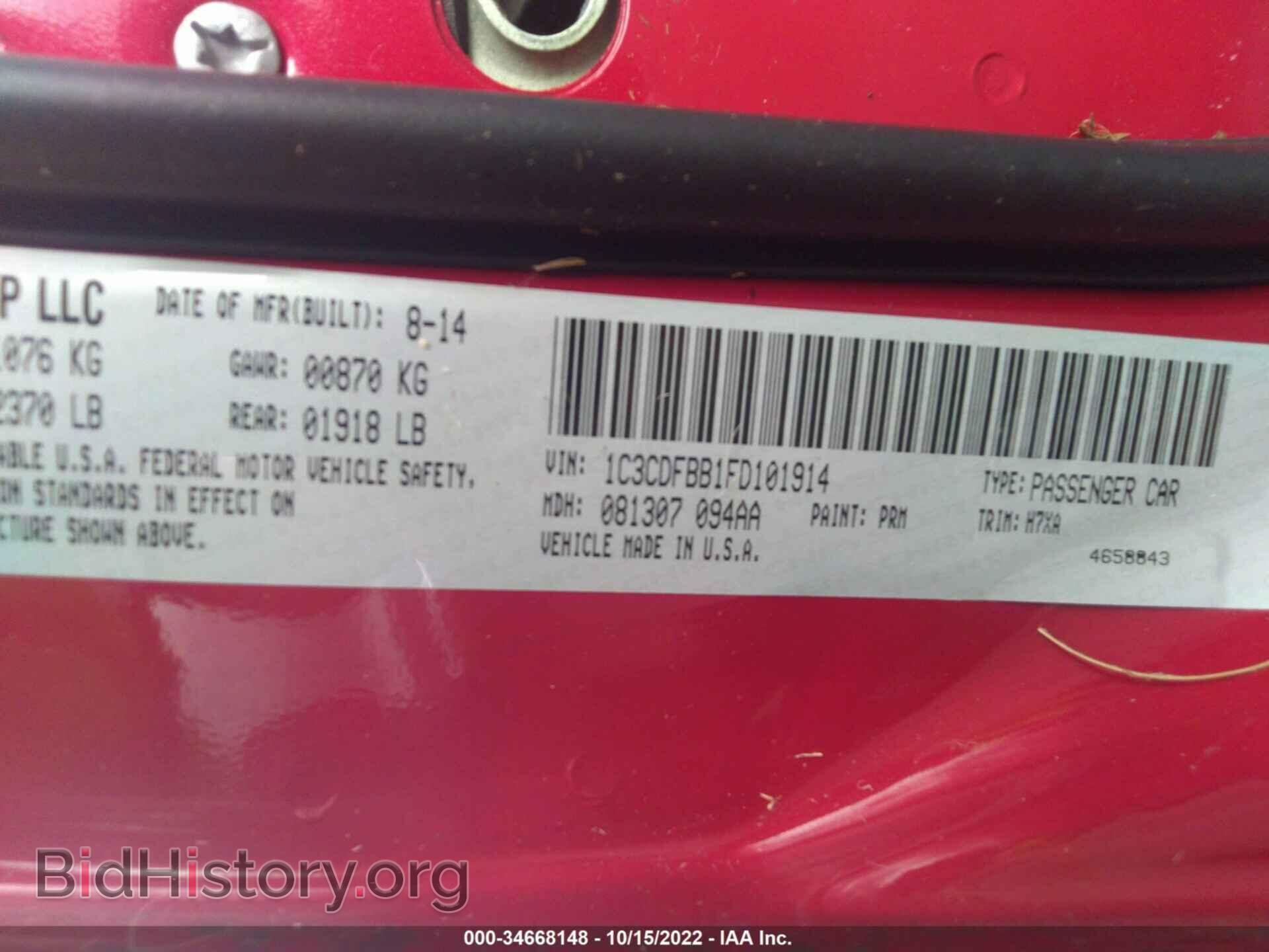 2015 DODGE DART - VIN: 1C3CDFBB1FD101914 - Фото 9