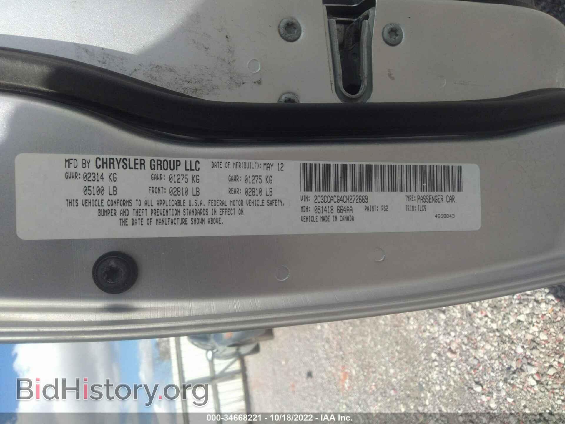 2012 CHRYSLER 300 - VIN: 2C3CCACG4CH272669 - Фото 9