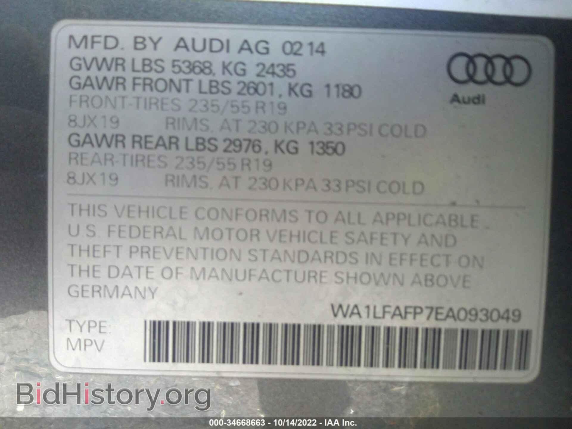 2014 AUDI Q5 - VIN: WA1LFAFP7EA093049 - Фото 9