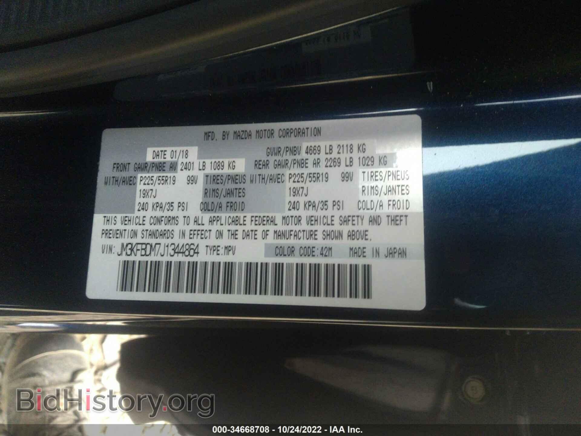 2018 MAZDA CX-5 - VIN: JM3KFBDM7J1344864 - Фото 9