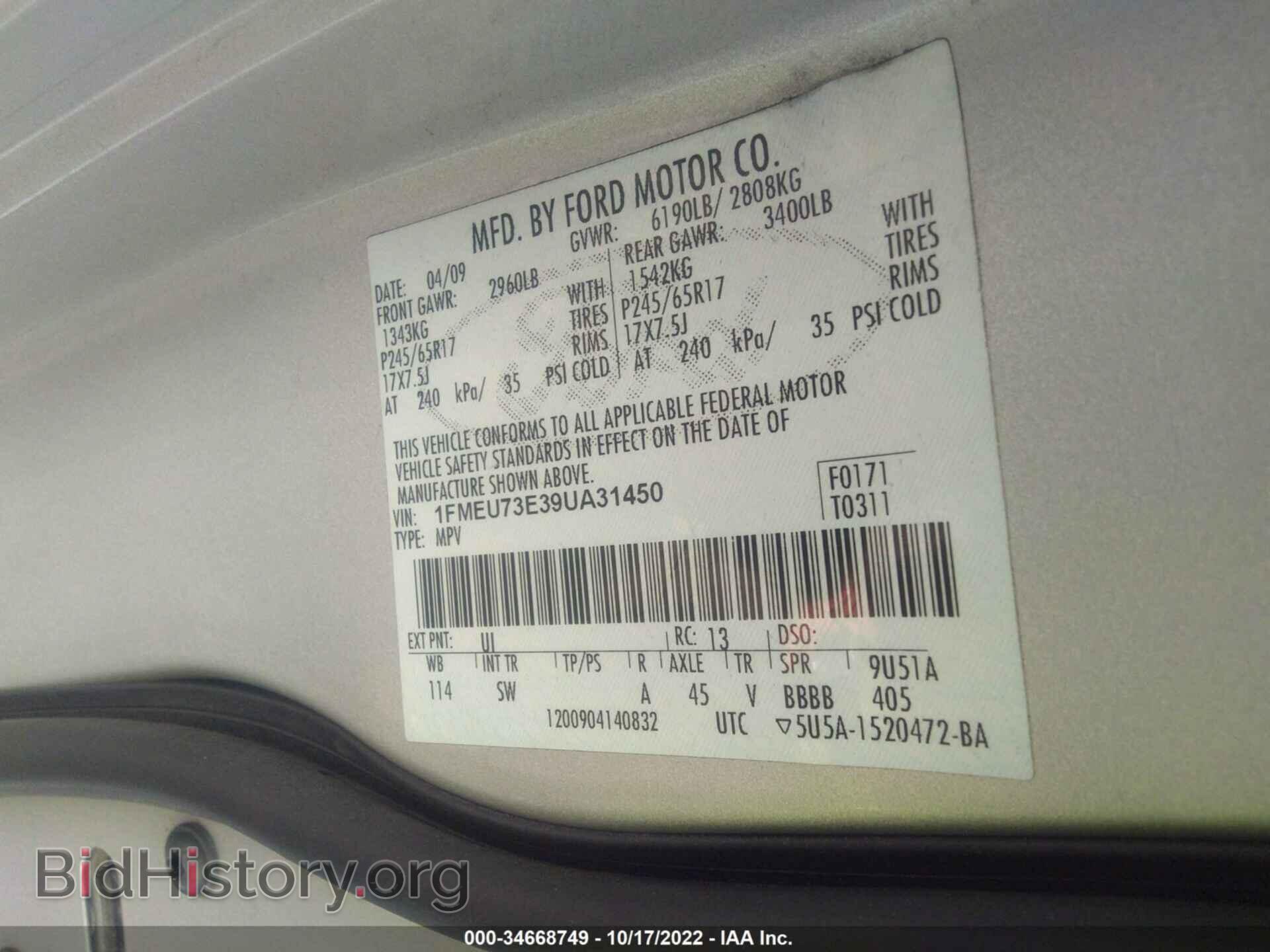 2009 FORD EXPLORER - VIN: 1FMEU73E39UA31450 - Фото 9