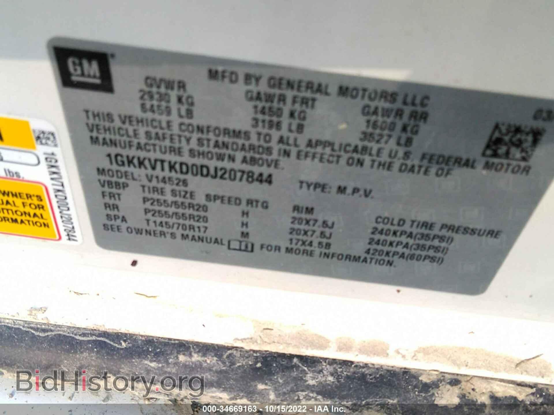 2013 GMC ACADIA - VIN: 1GKKVTKD0DJ207844 - Фото 9