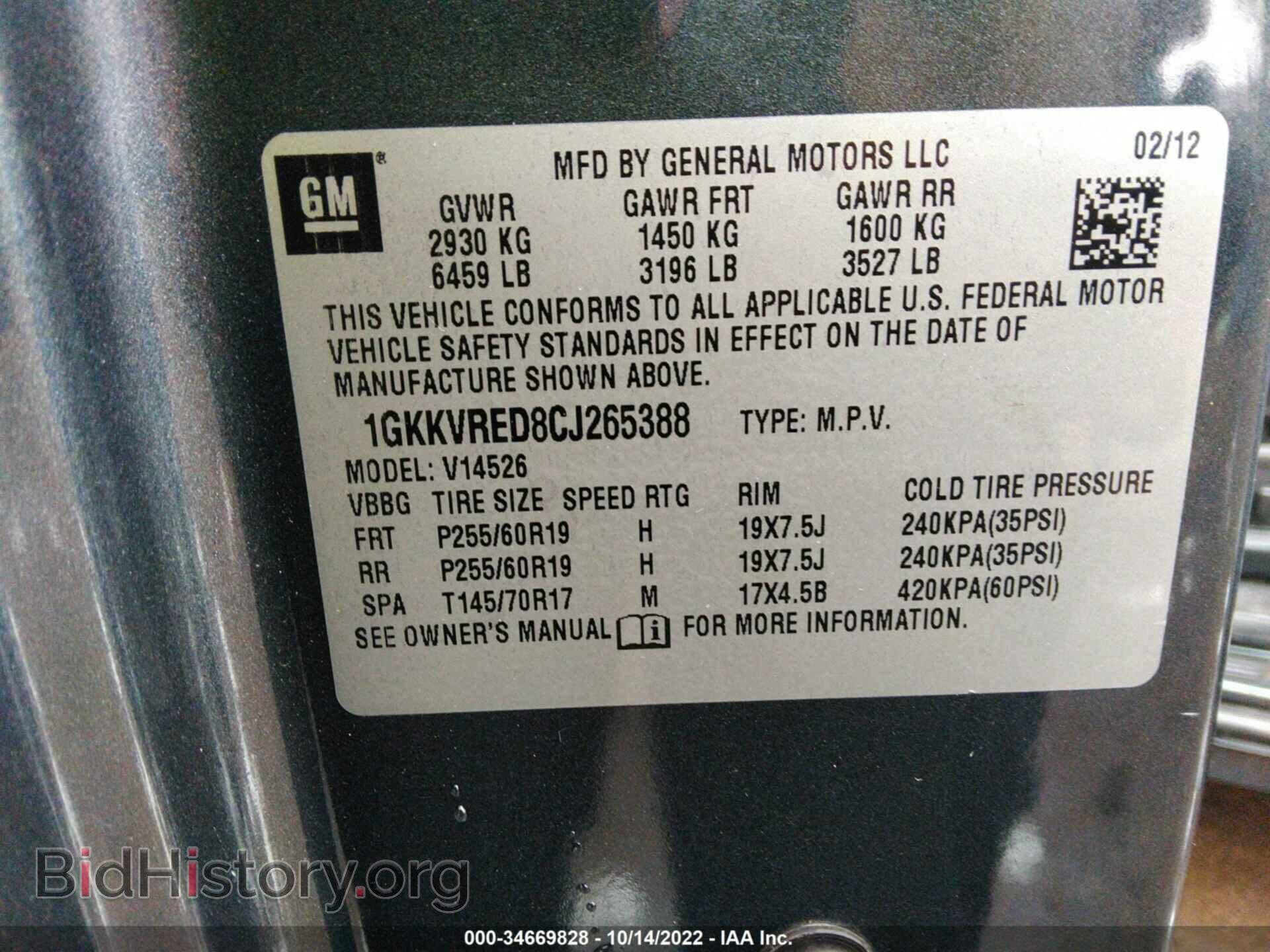 2012 GMC ACADIA - VIN: 1GKKVRED8CJ265388 - Фото 9
