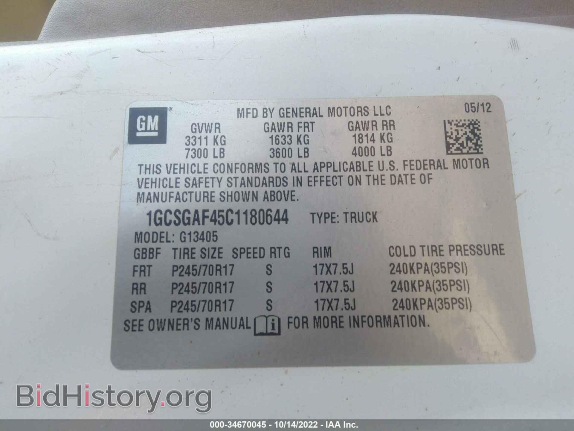 2012 CHEVROLET EXPRESS CARGO VAN - VIN: 1GCSGAF45C1180644 - Фото 9