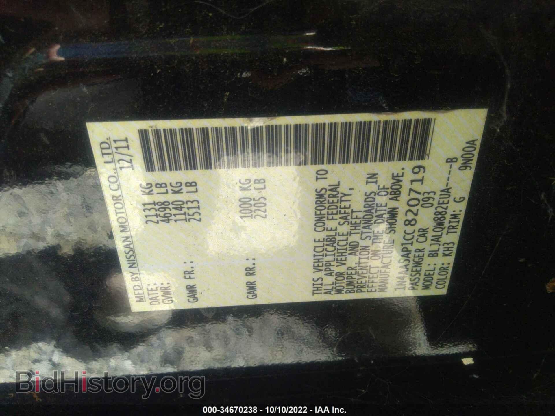 2012 NISSAN MAXIMA - VIN: 1N4AA5AP1CC820719 - Фото 9