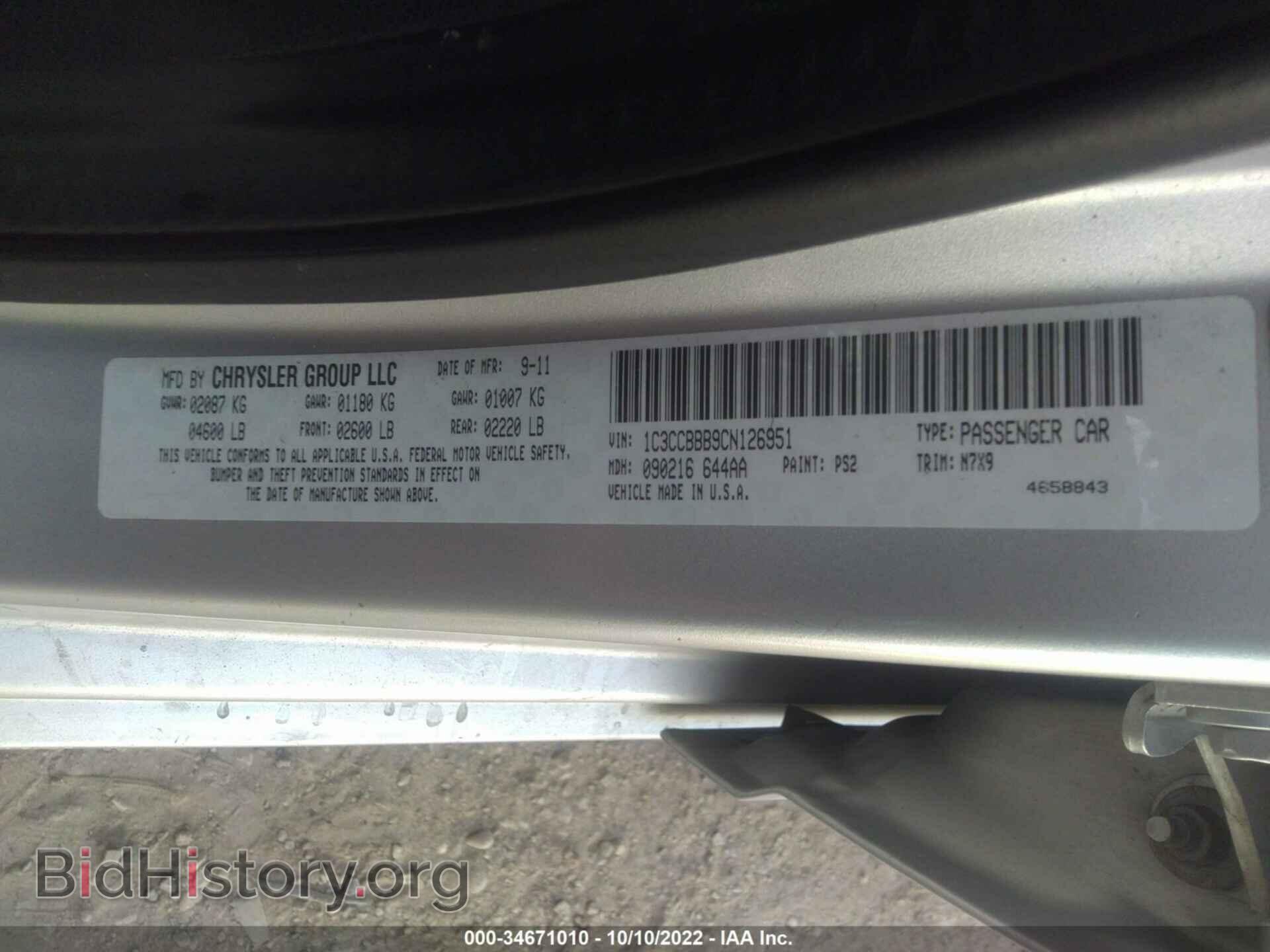 2012 CHRYSLER 200 - VIN: 1C3CCBBB9CN126951 - Фото 9