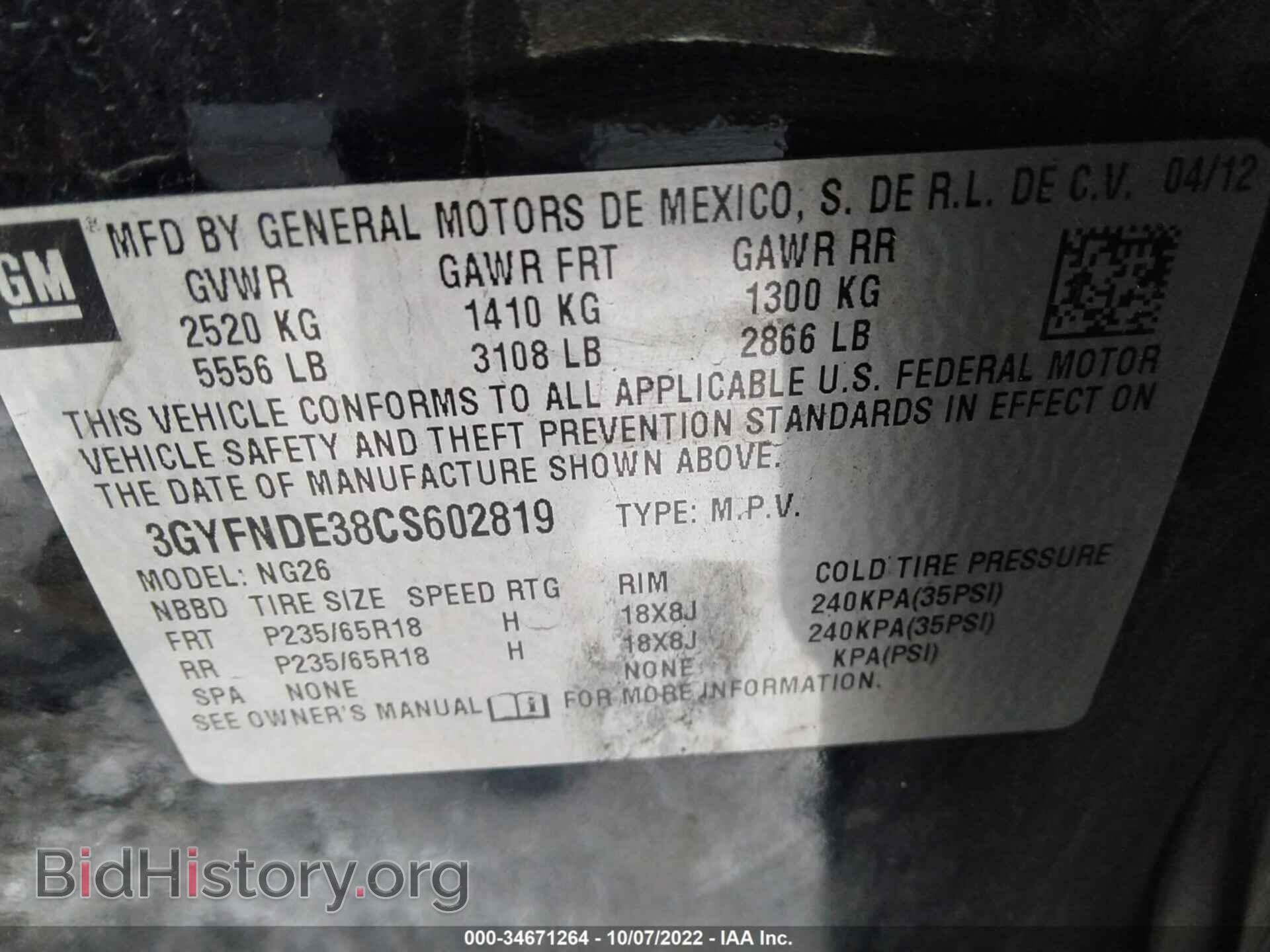 2012 CADILLAC SRX - VIN: 3GYFNDE38CS602819 - Фото 9