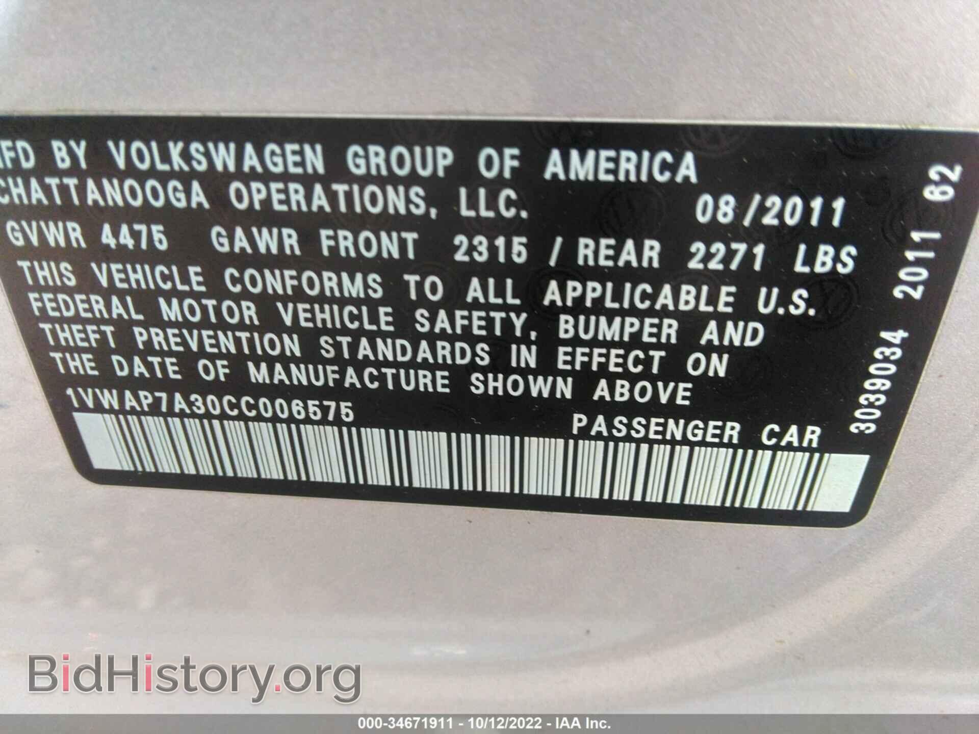 2012 VOLKSWAGEN PASSAT - VIN: 1VWAP7A30CC006575 - Фото 9
