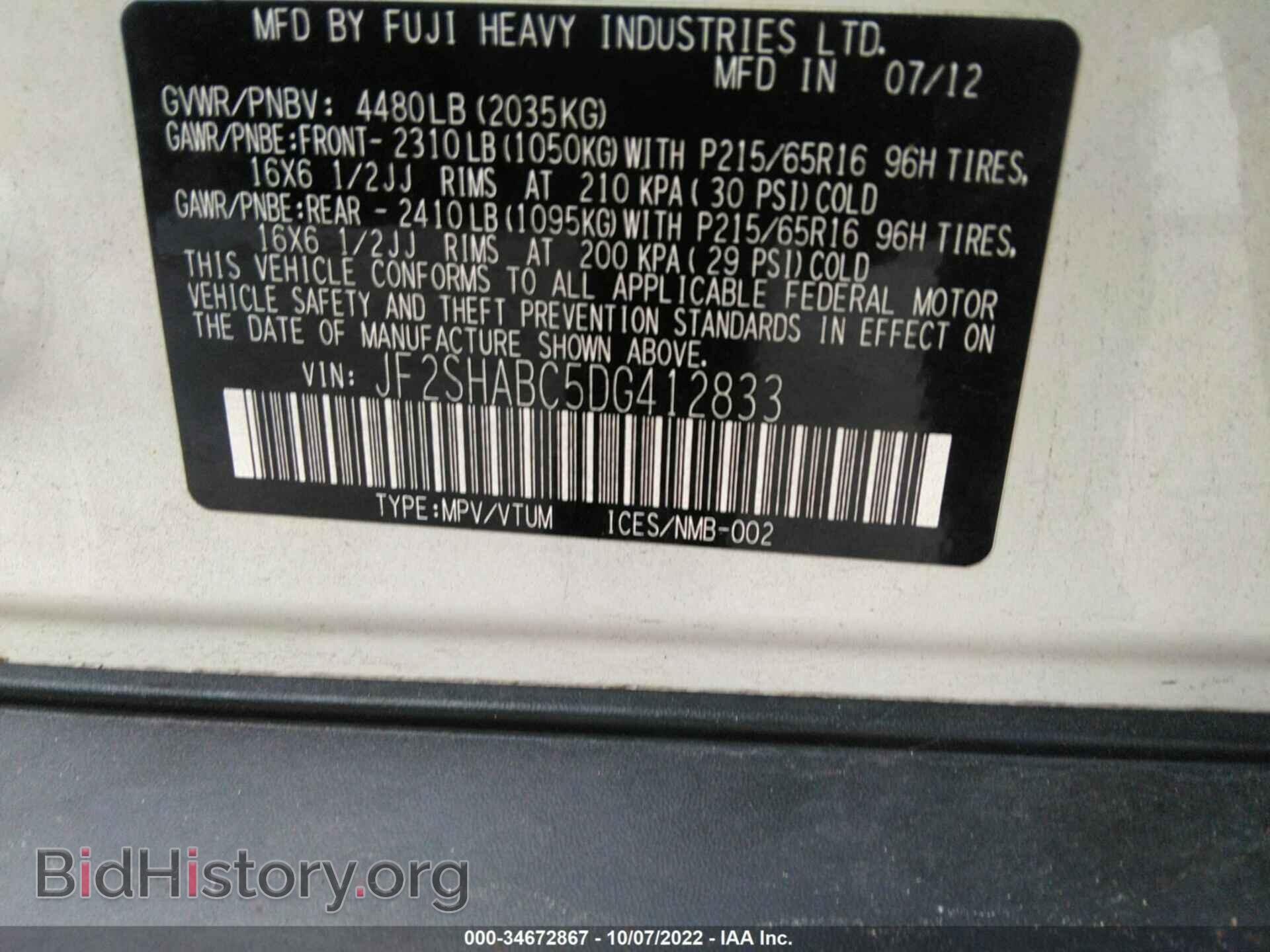 2013 SUBARU FORESTER - VIN: JF2SHABC5DG412833 - Фото 9