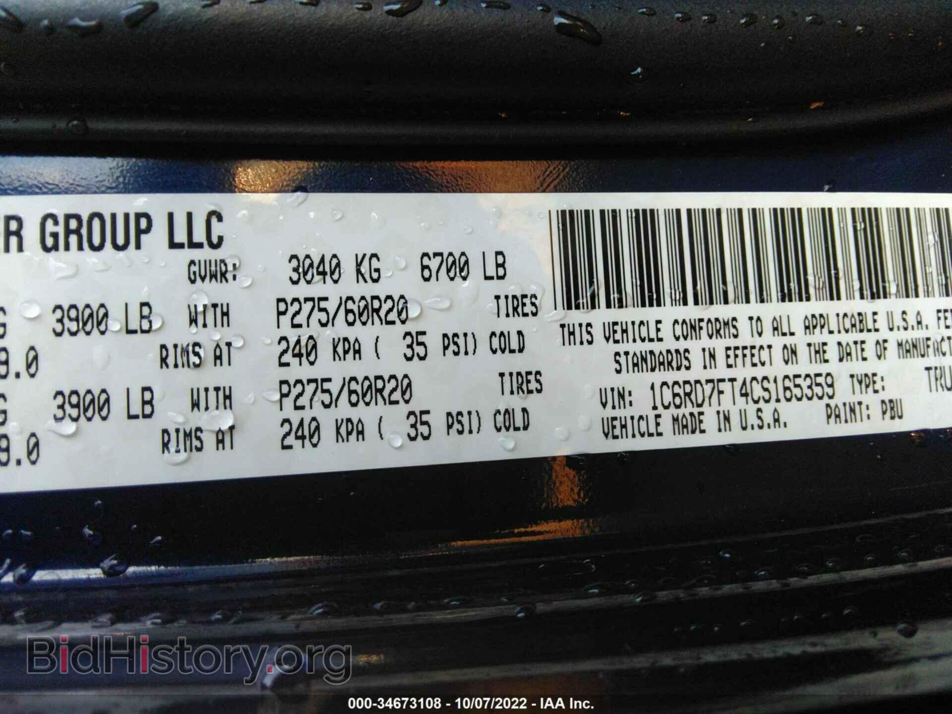 2012 RAM 1500 - VIN: 1C6RD7FT4CS165359 - Photo 9
