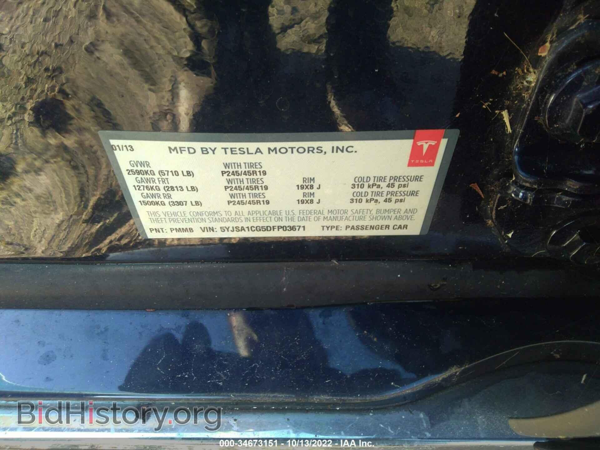 2013 TESLA MODEL S - VIN: 5YJSA1CG5DFP03671 - Фото 9
