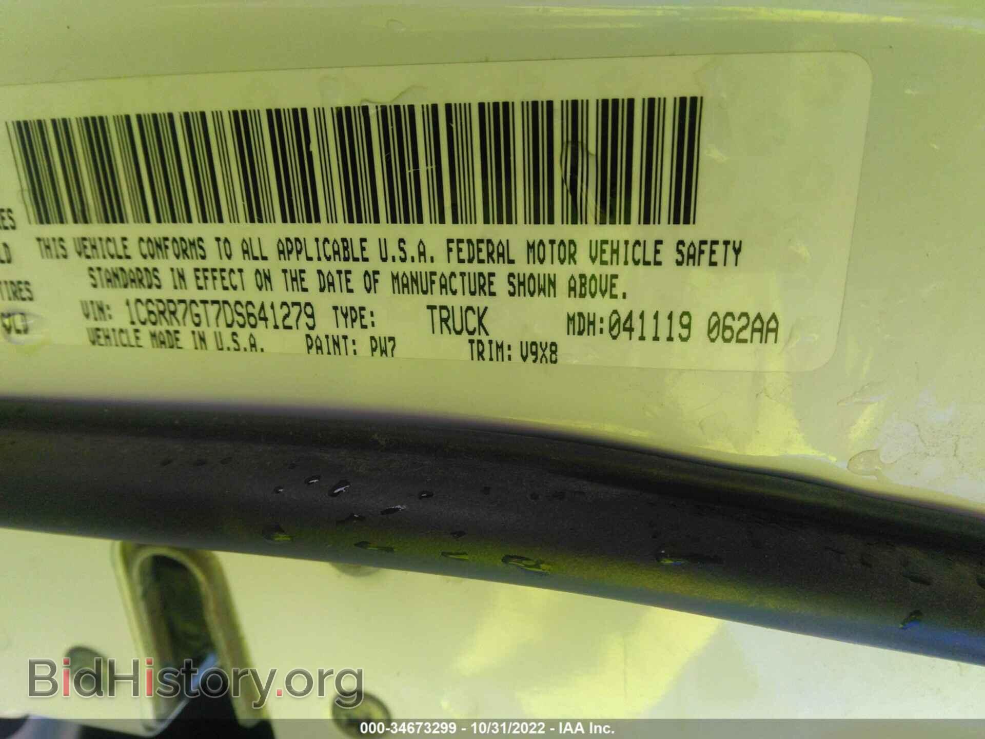 2013 RAM 1500 - VIN: 1C6RR7GT7DS641279 - Фото 9