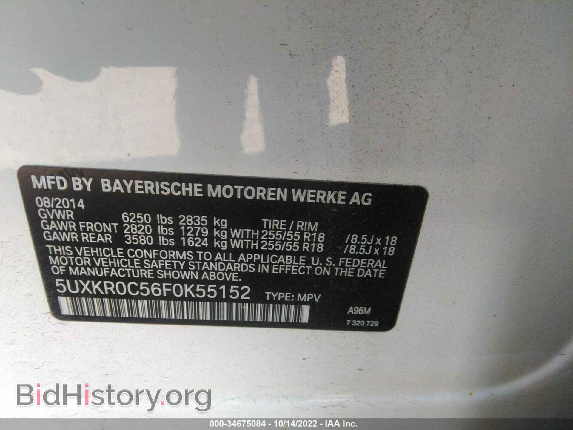 2015 BMW X5 - VIN: 5UXKR0C56F0K55152 - Фото 9