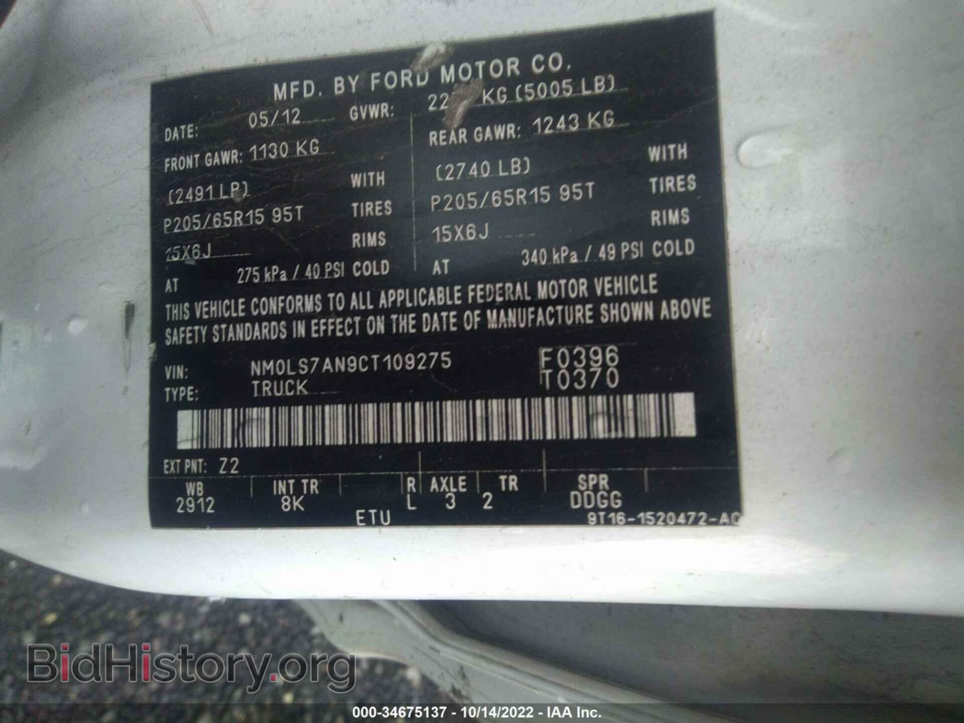 2012 FORD TRANSIT CONNECT - VIN: NM0LS7AN9CT109275 - Фото 9