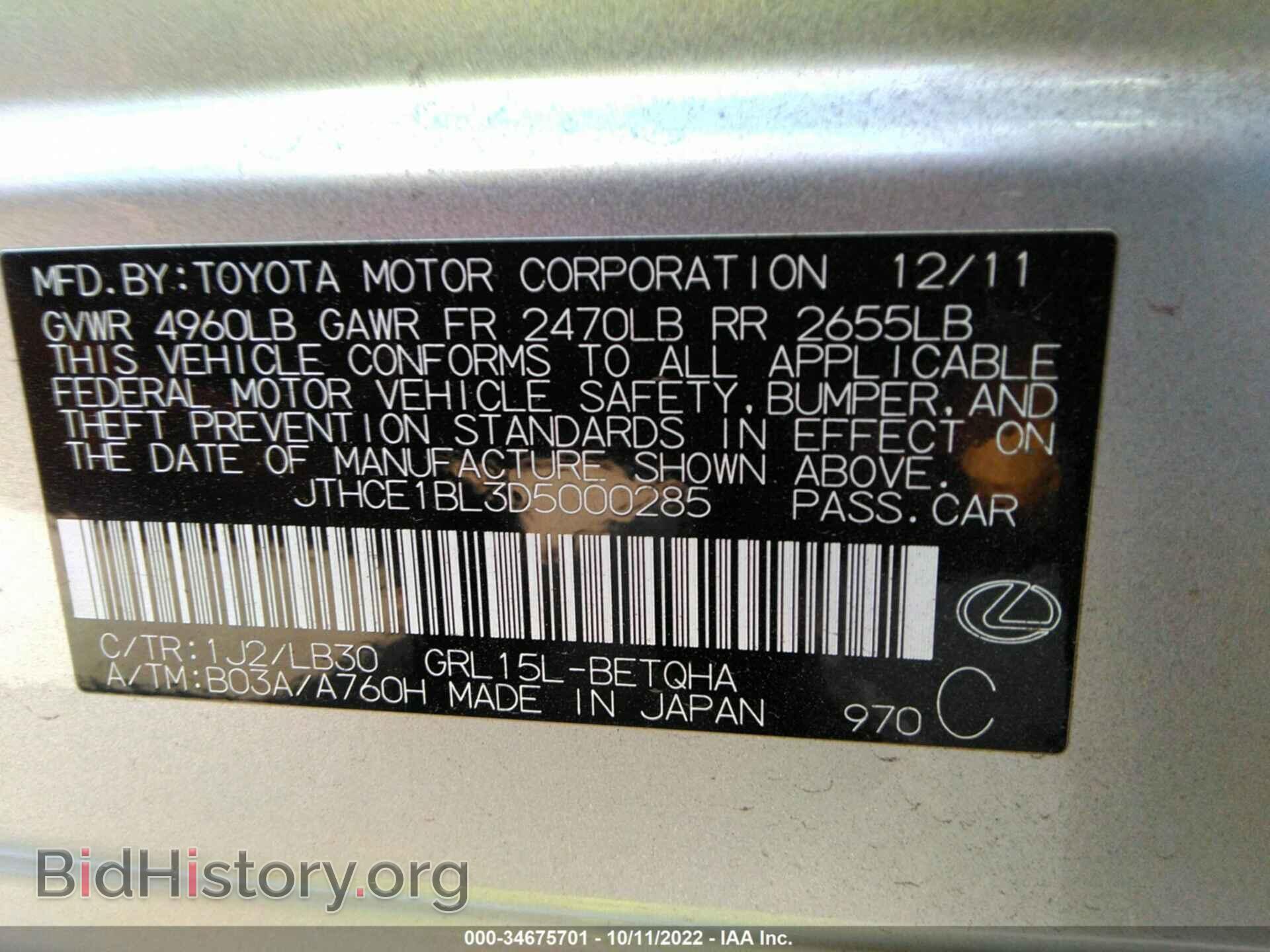 2013 LEXUS GS 350 - VIN: JTHCE1BL3D5000285 - Фото 9