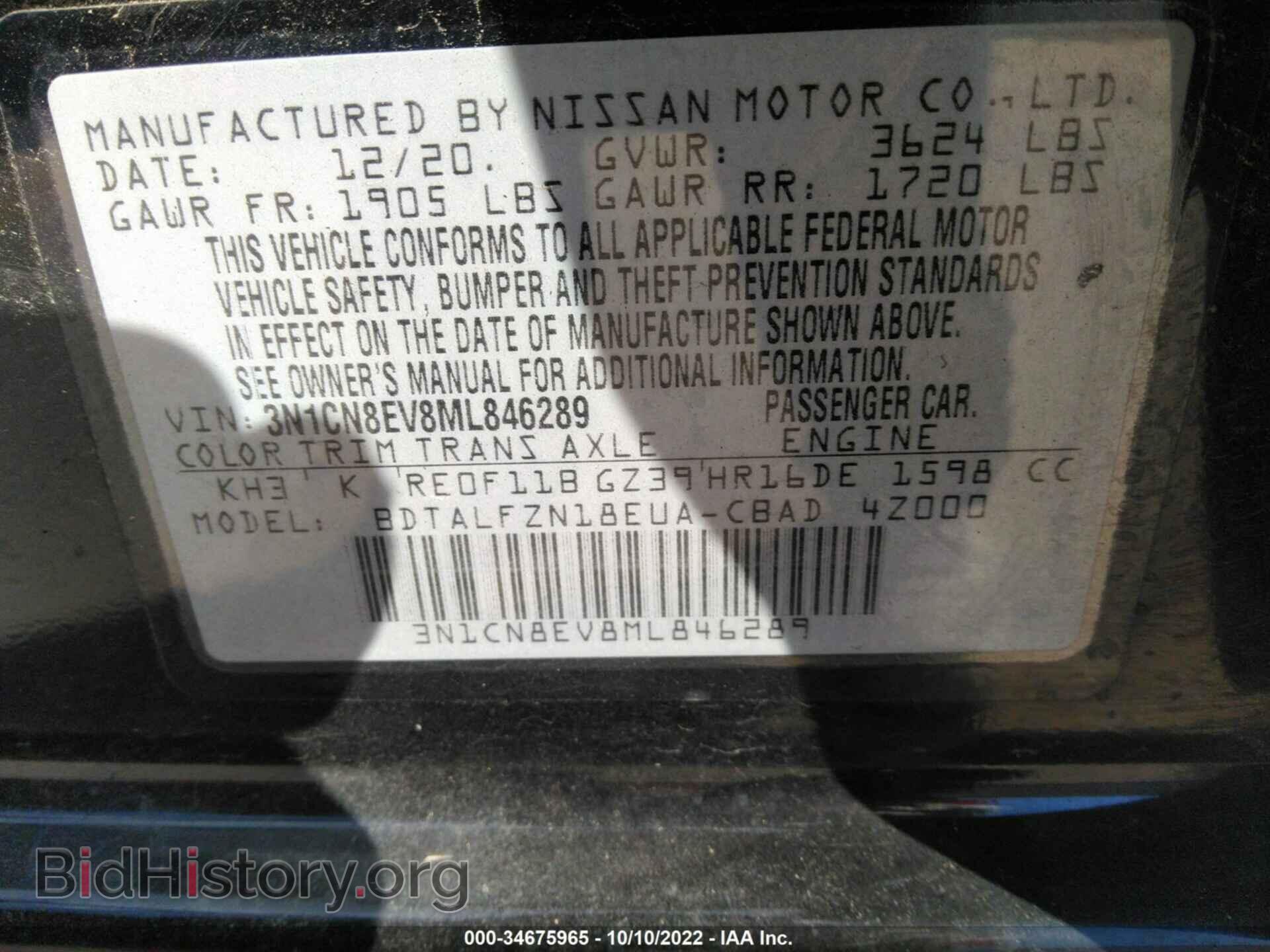 2021 NISSAN VERSA - VIN: 3N1CN8EV8ML846289 - Фото 9