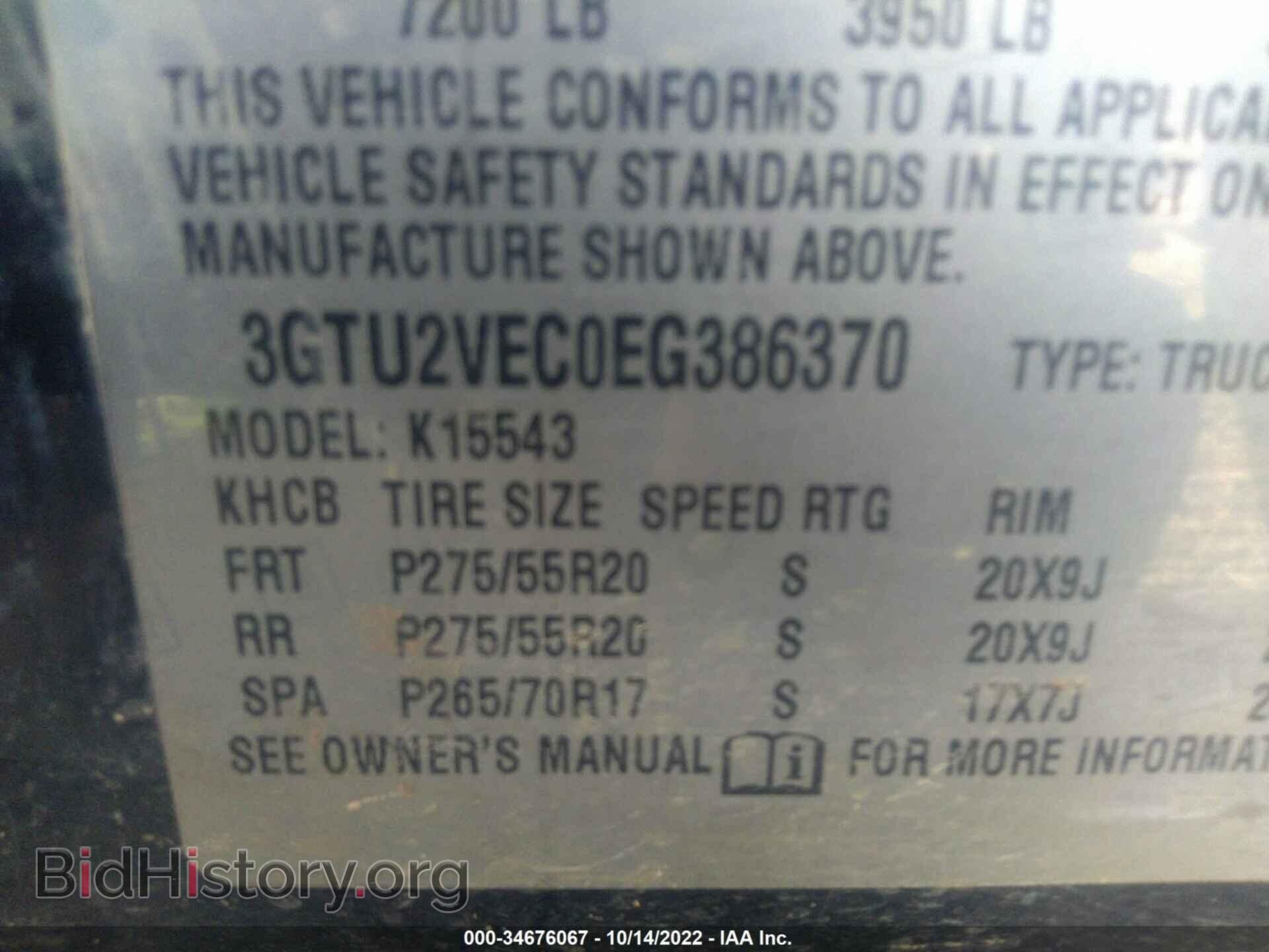 2014 GMC SIERRA 1500 - VIN: 3GTU2VEC0EG386370 - Фото 9
