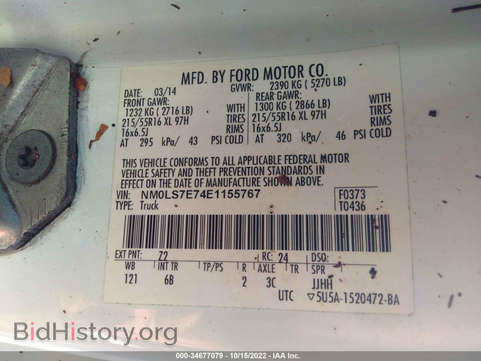 2014 FORD TRANSIT CONNECT - VIN: NM0LS7E74E1155767 - Фото 9