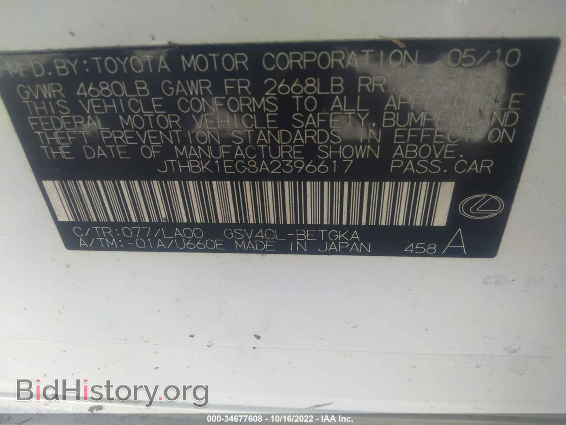 2010 LEXUS ES 350 - VIN: JTHBK1EG8A2396617 - Фото 9