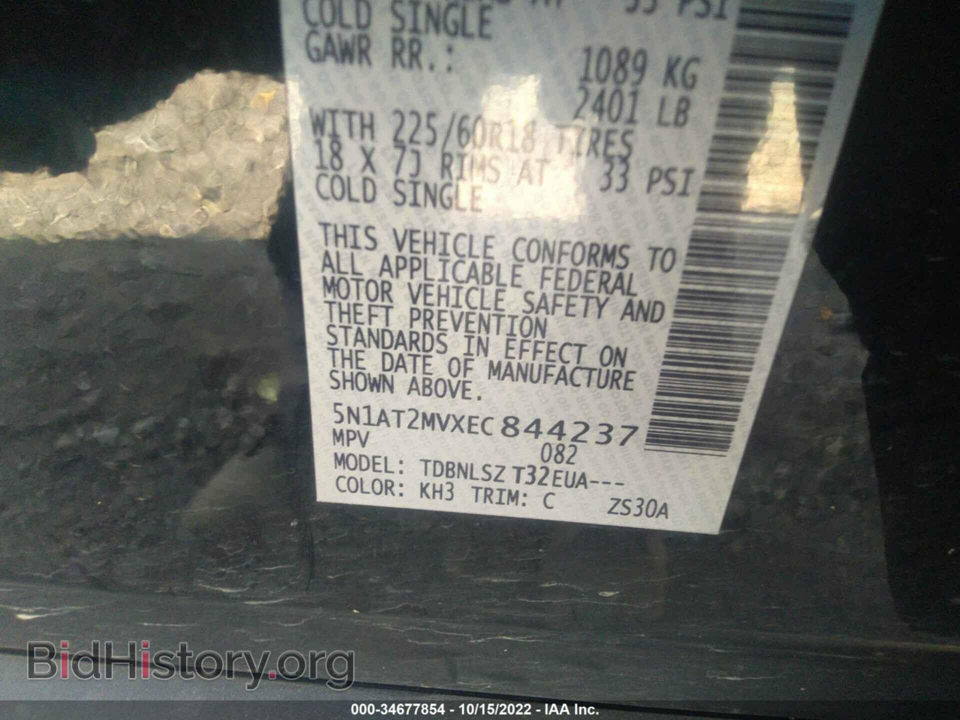 2014 NISSAN ROGUE - VIN: 5N1AT2MVXEC844237 - Фото 9