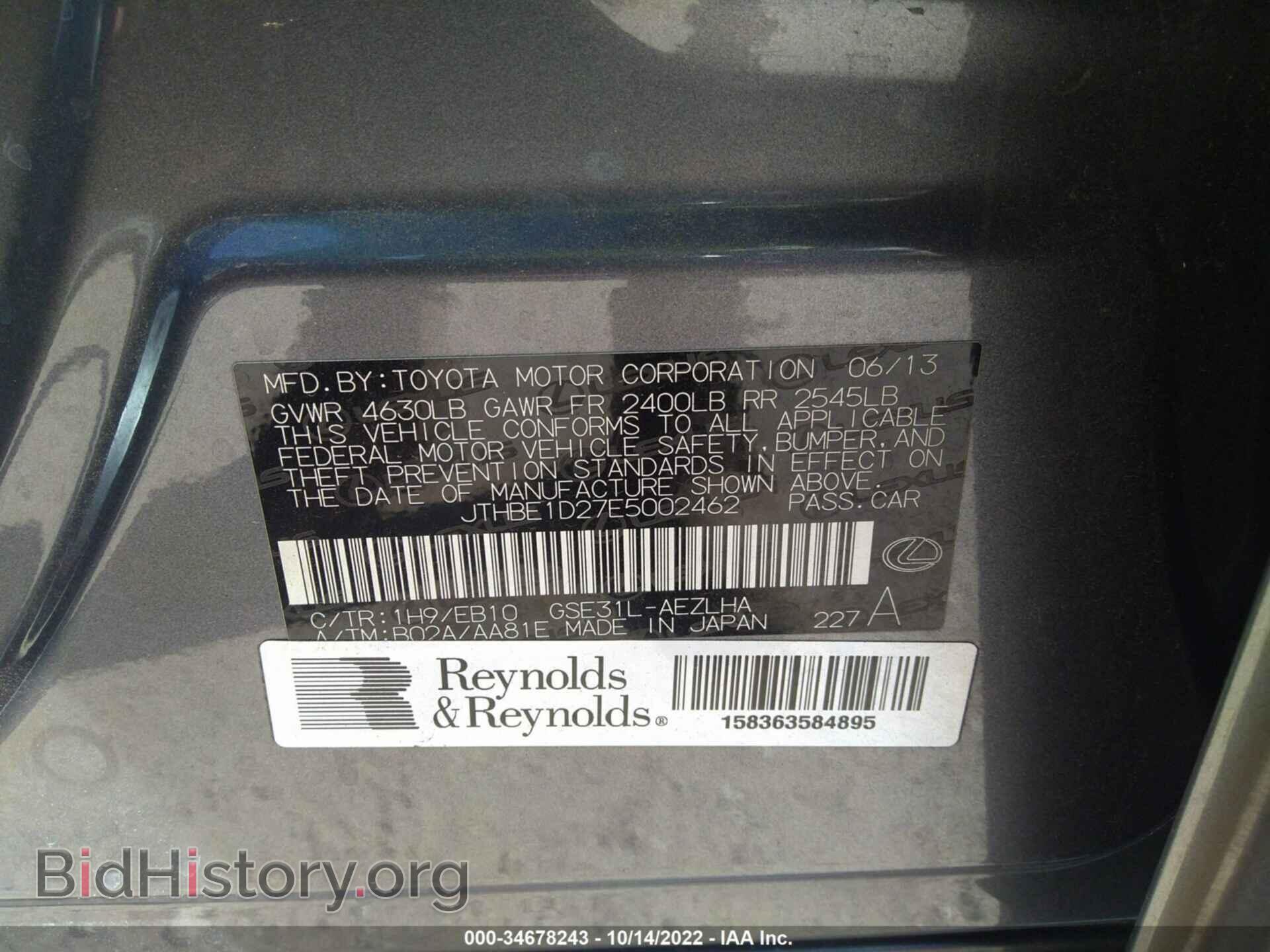2014 LEXUS IS 350 - VIN: JTHBE1D27E5002462 - Фото 9
