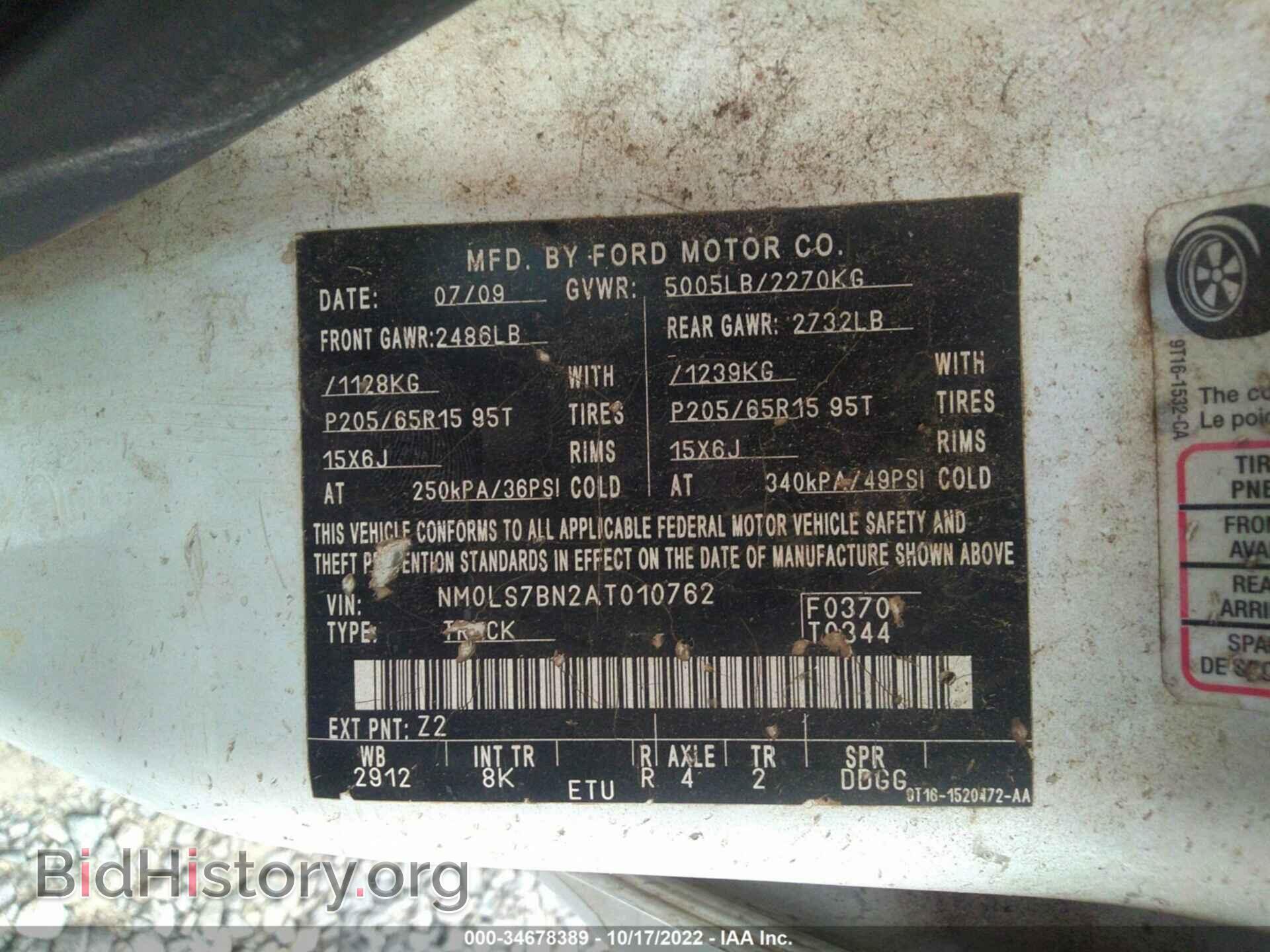 2010 FORD TRANSIT CONNECT - VIN: NM0LS7BN2AT010762 - Фото 9