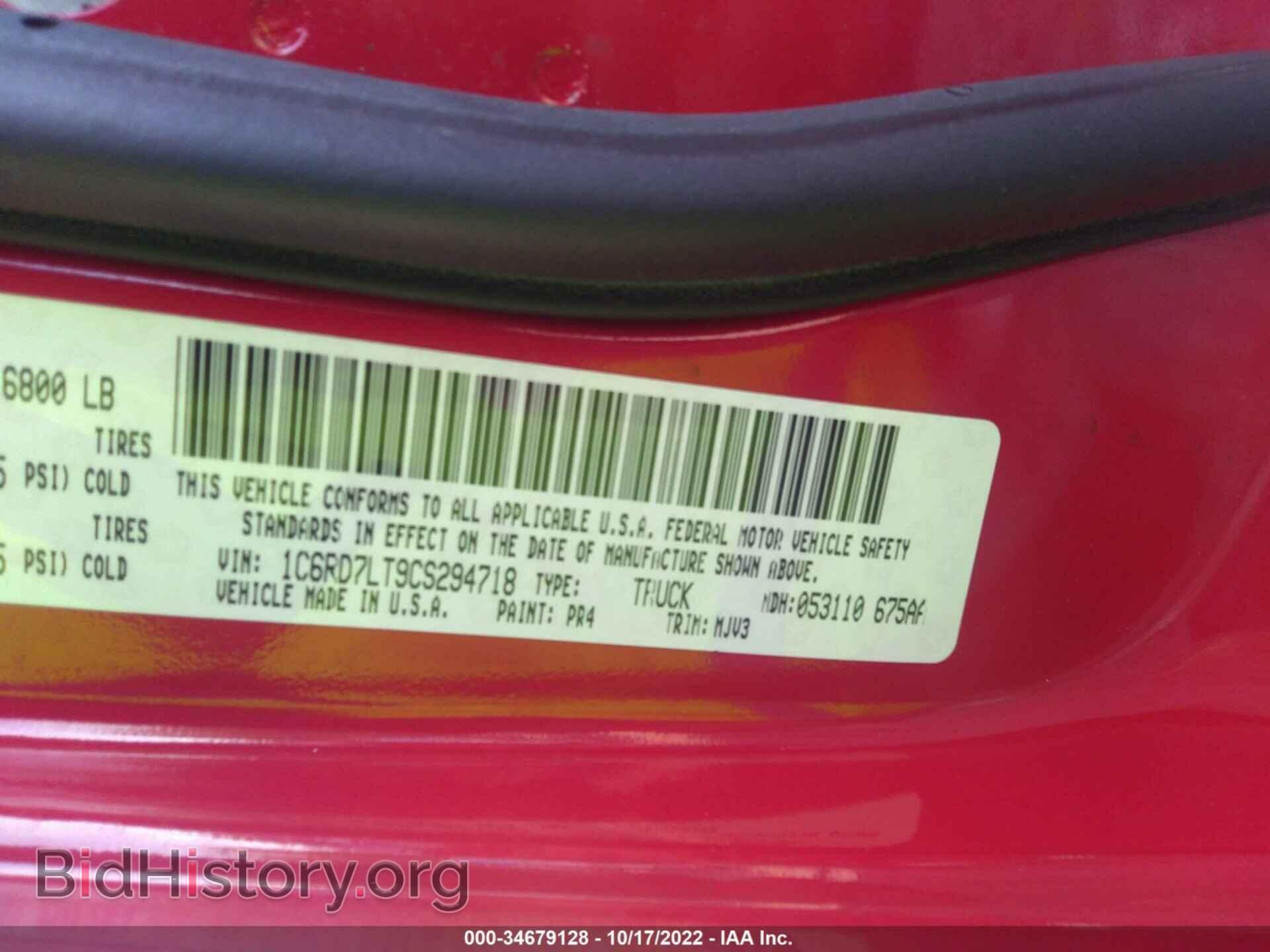 2012 RAM 1500 - VIN: 1C6RD7LT9CS294718 - Фото 9
