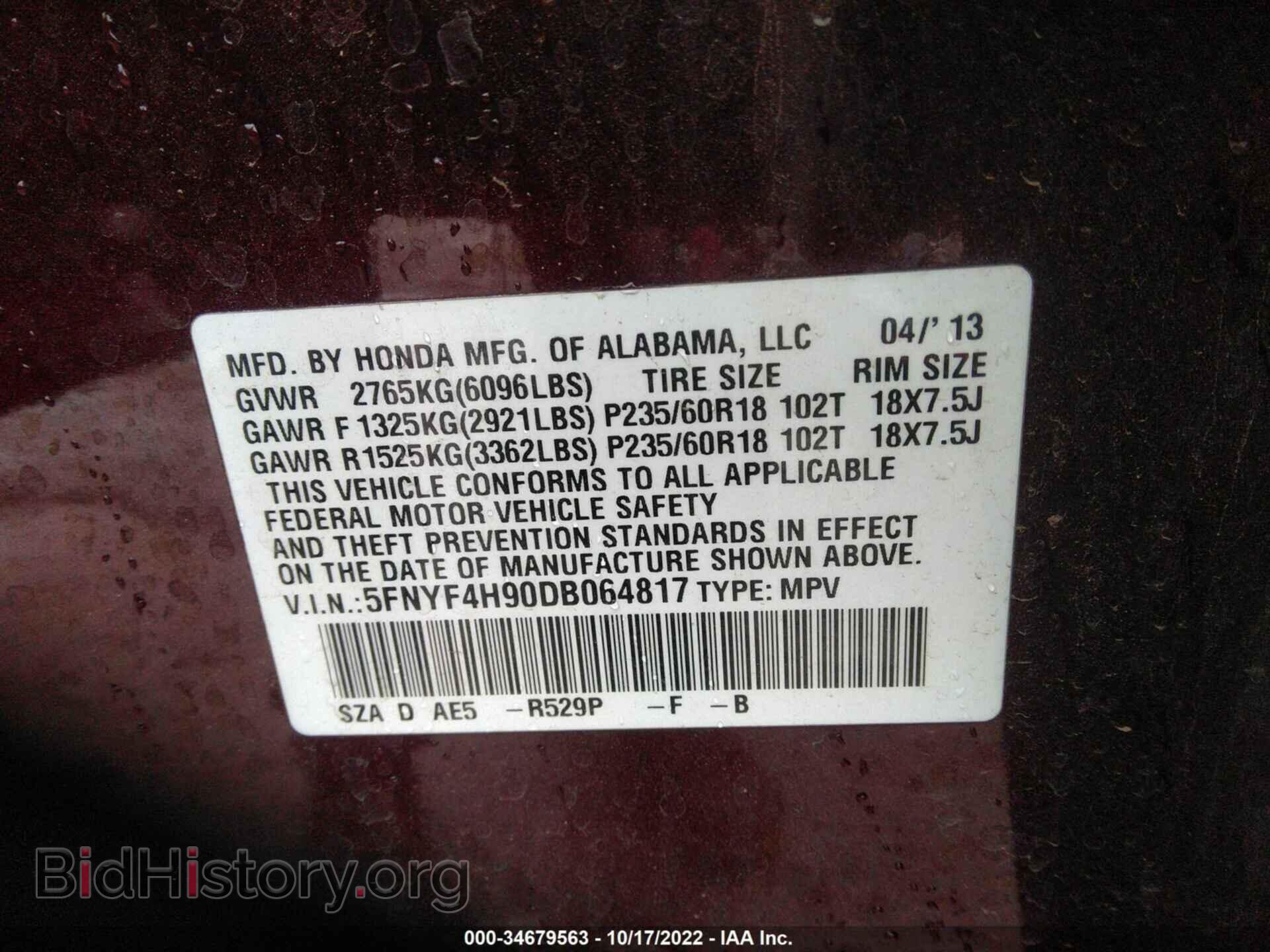 2013 HONDA PILOT - VIN: 5FNYF4H90DB064817 - Фото 9