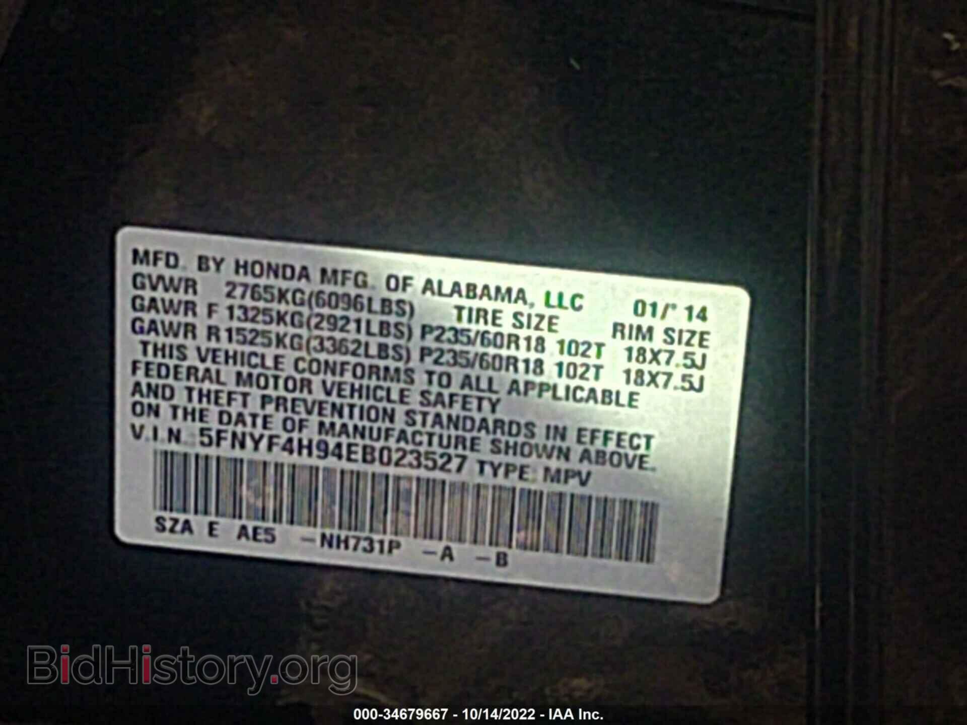 2014 HONDA PILOT - VIN: 5FNYF4H94EB023527 - Фото 9