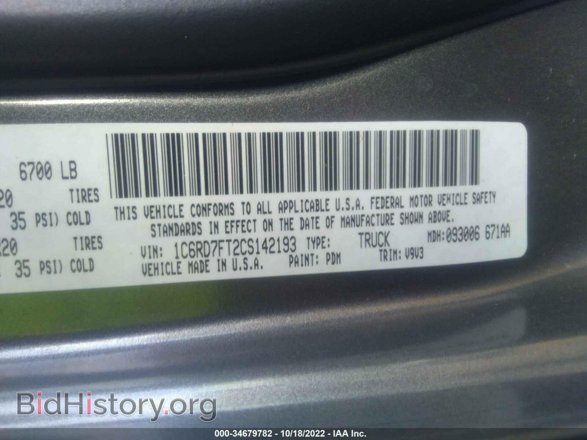 2012 RAM 1500 - VIN: 1C6RD7FT2CS142193 - Фото 9