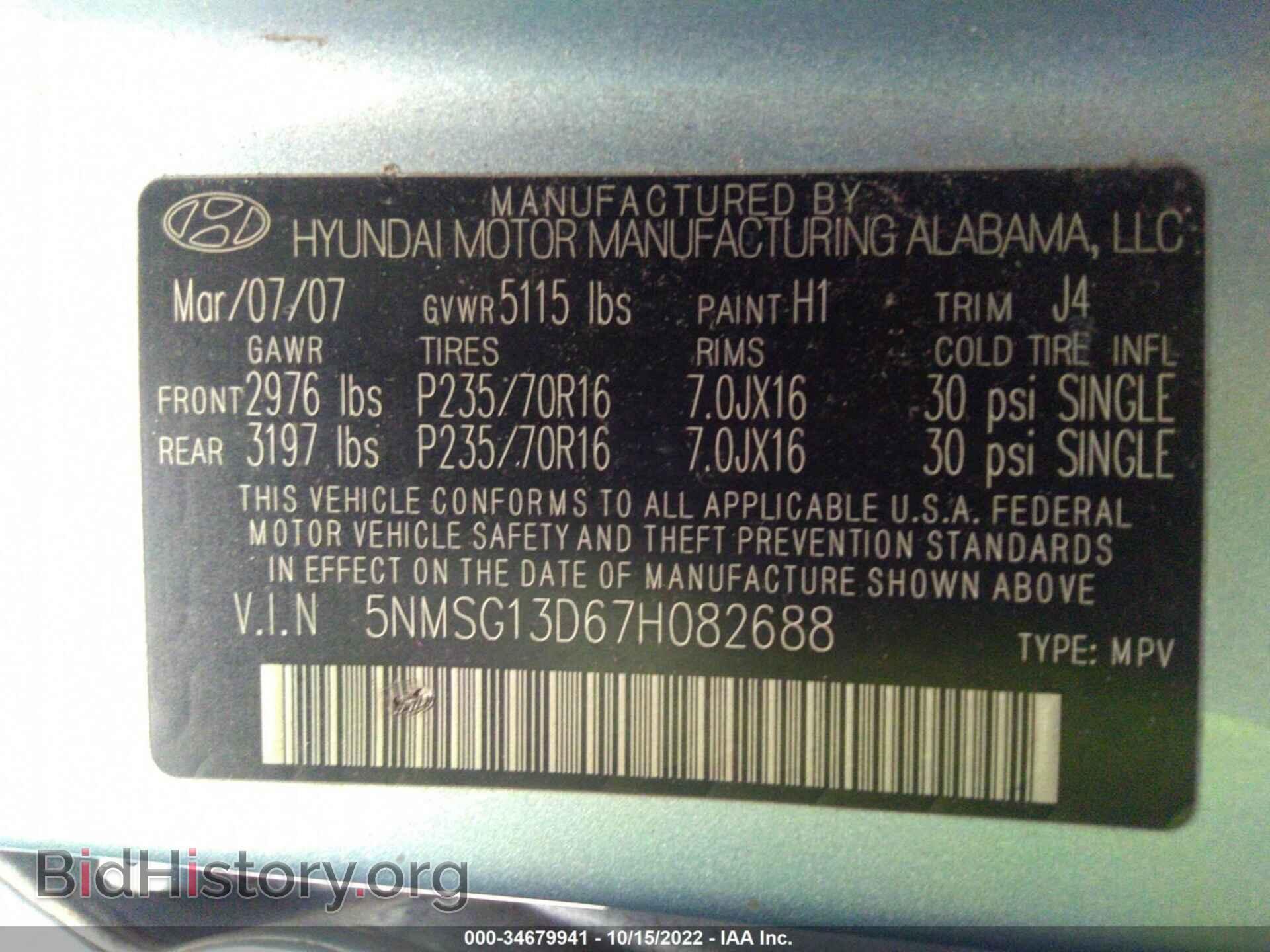 2007 HYUNDAI SANTA FE - VIN: 5NMSG13D67H082688 - Фото 9