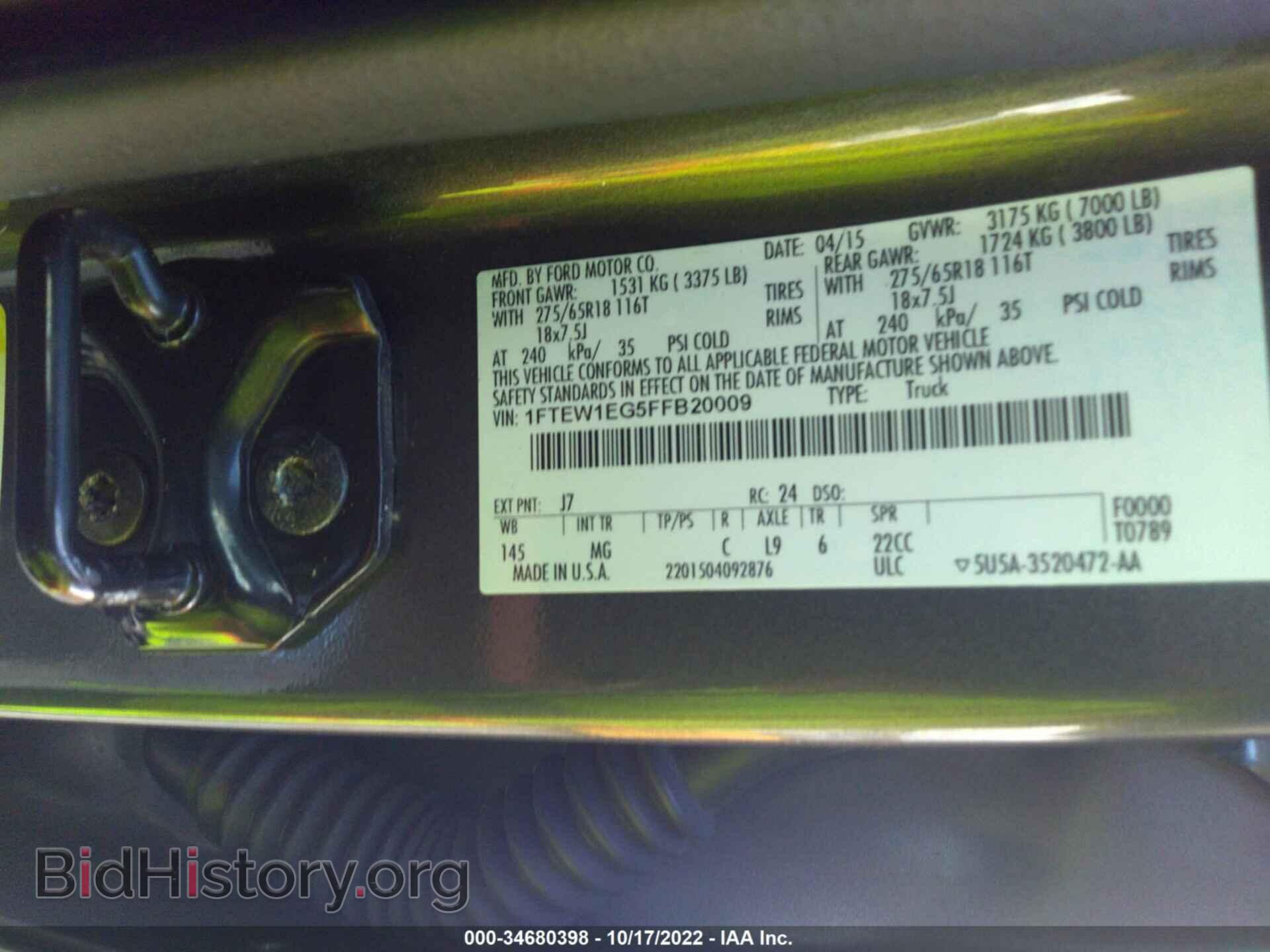 2015 FORD F-150 - VIN: 1FTEW1EG5FFB20009 - Фото 9