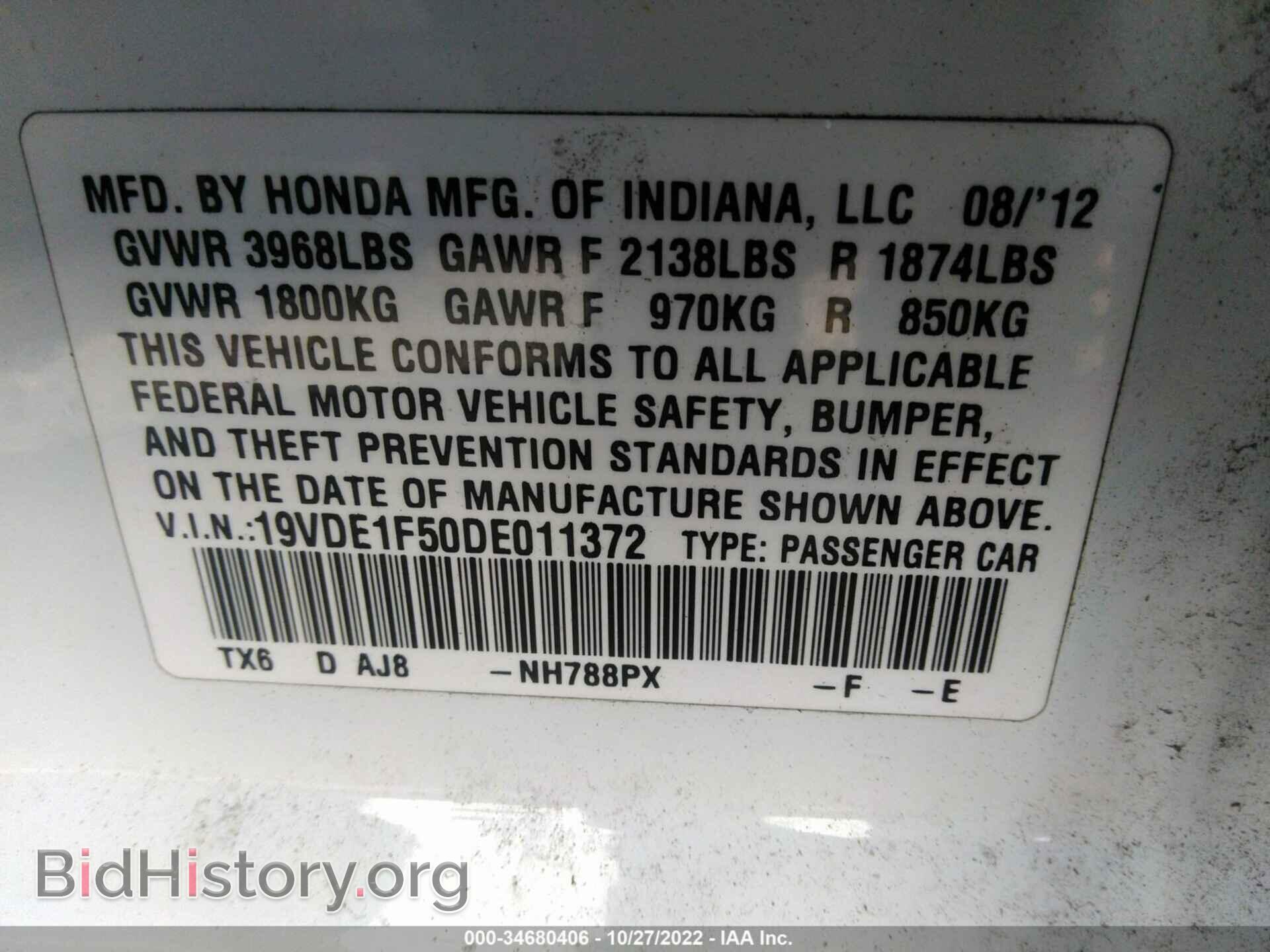 2013 ACURA ILX - VIN: 19VDE1F50DE011372 - Фото 9