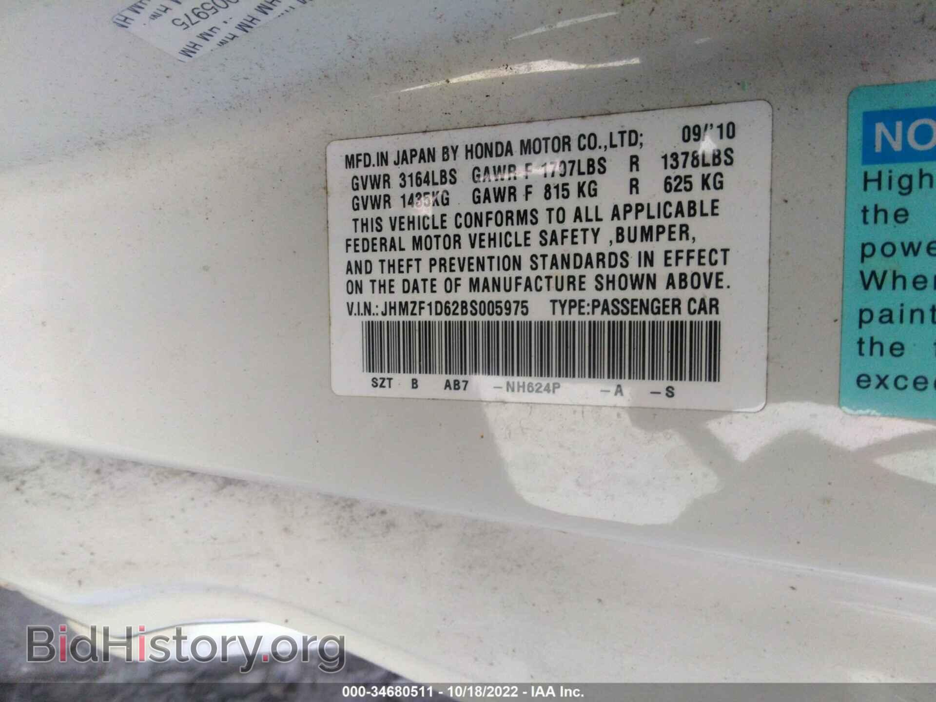 2011 HONDA CR-Z - VIN: JHMZF1D62BS005975 - Фото 9
