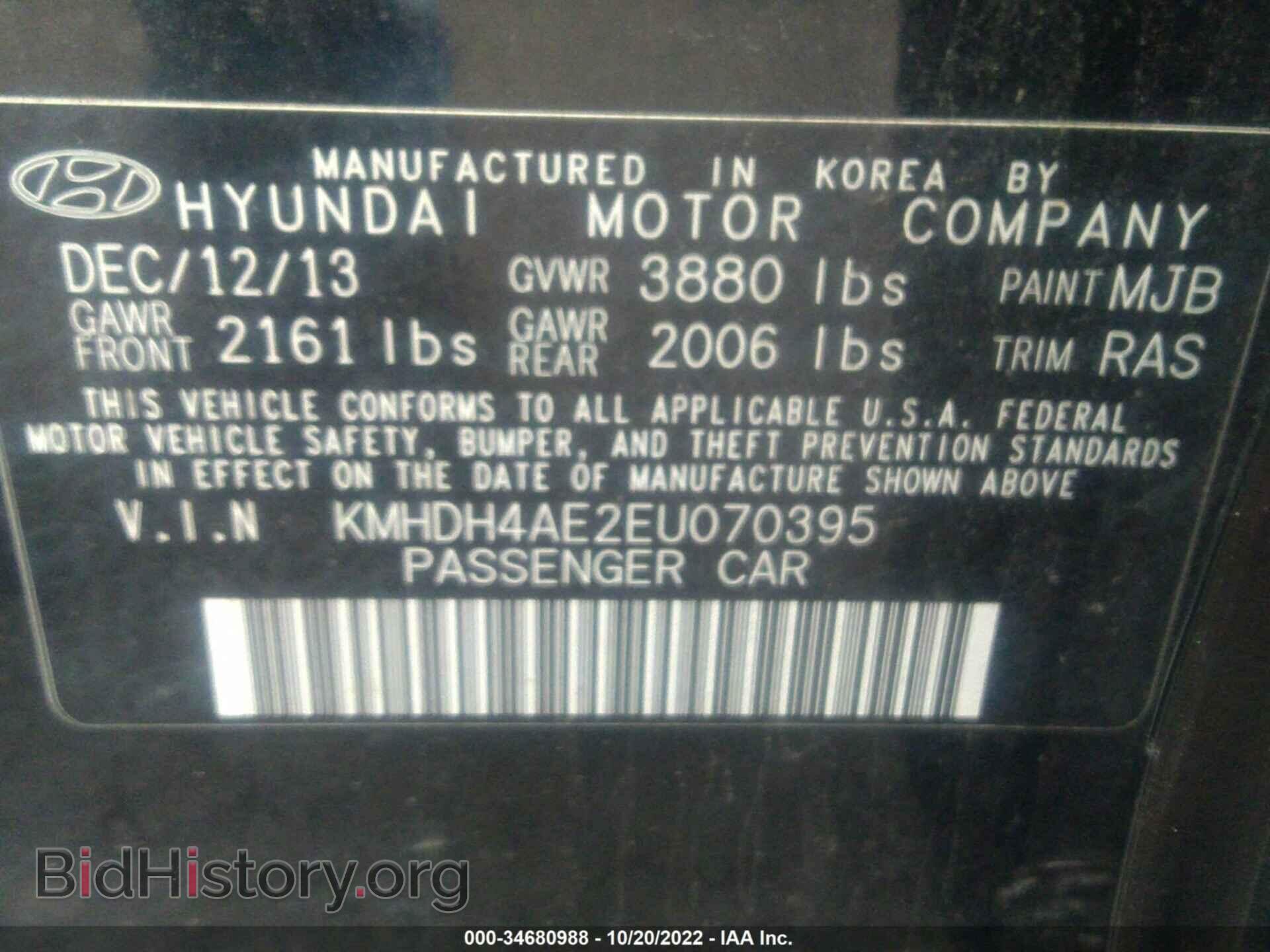 2014 HYUNDAI ELANTRA - VIN: KMHDH4AE2EU070395 - Фото 9