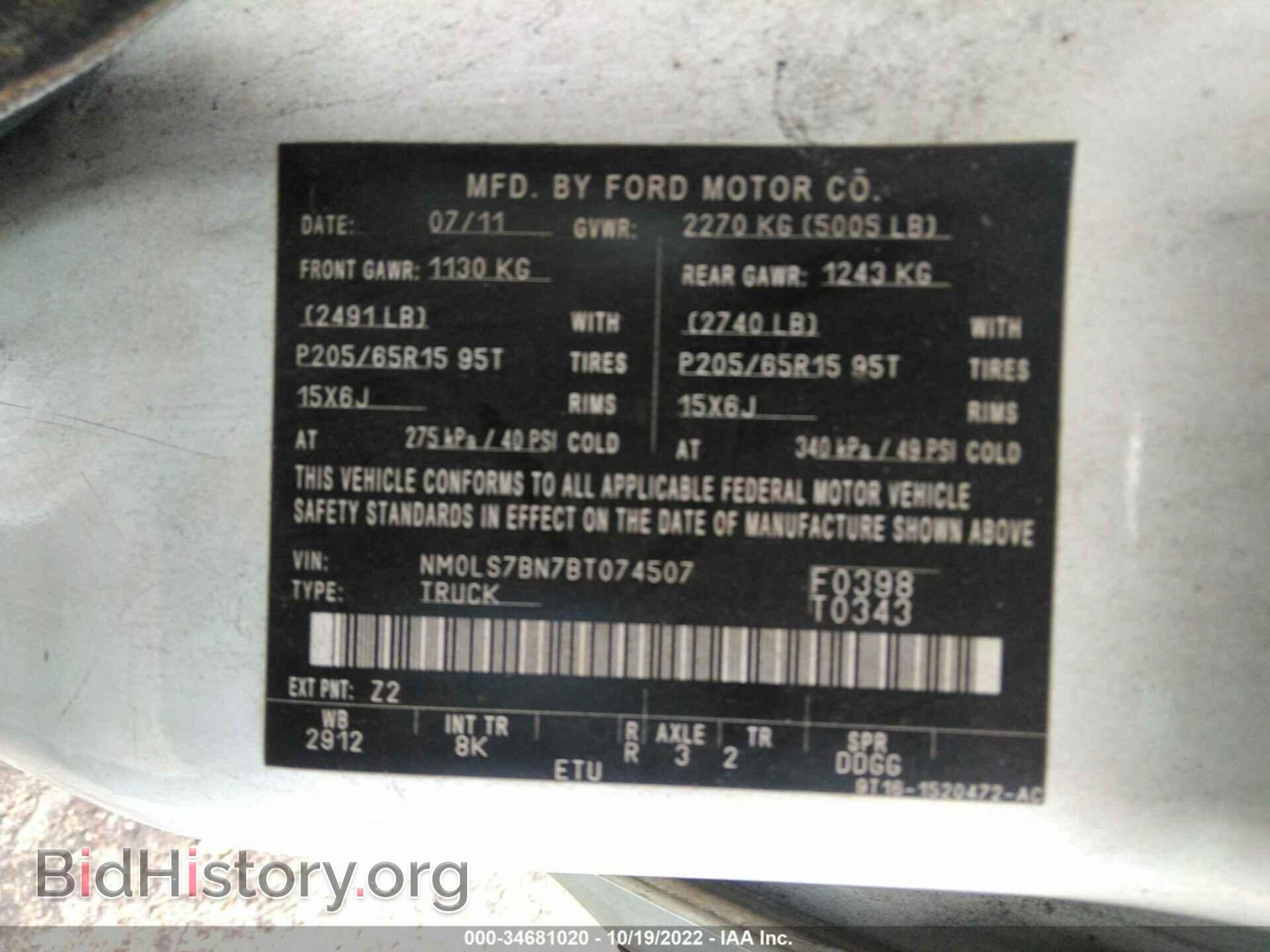 2011 FORD TRANSIT CONNECT - VIN: NM0LS7BN7BT074507 - Фото 9