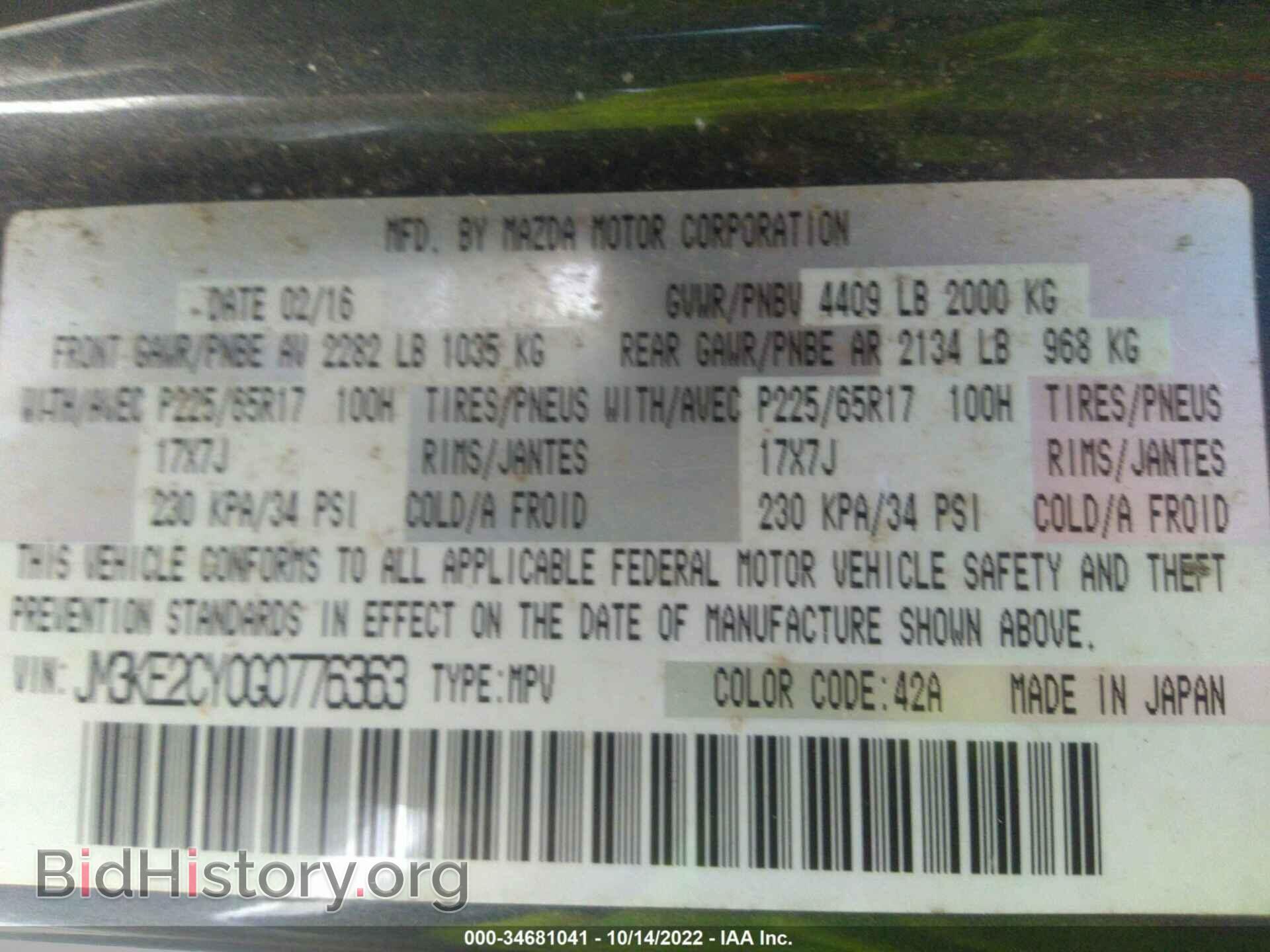 2016 MAZDA CX-5 - VIN: JM3KE2CY0G0776363 - Фото 9