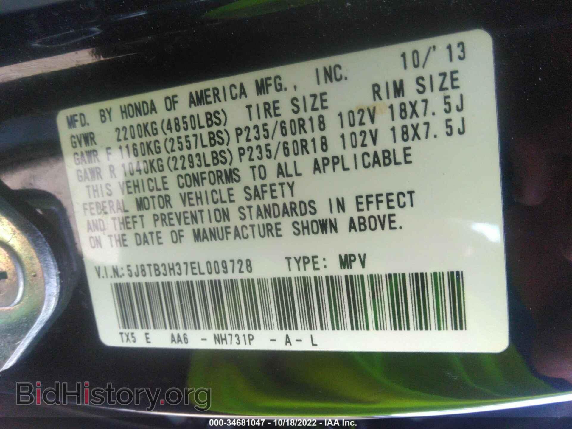 2014 ACURA RDX - VIN: 5J8TB3H37EL009728 - Фото 9