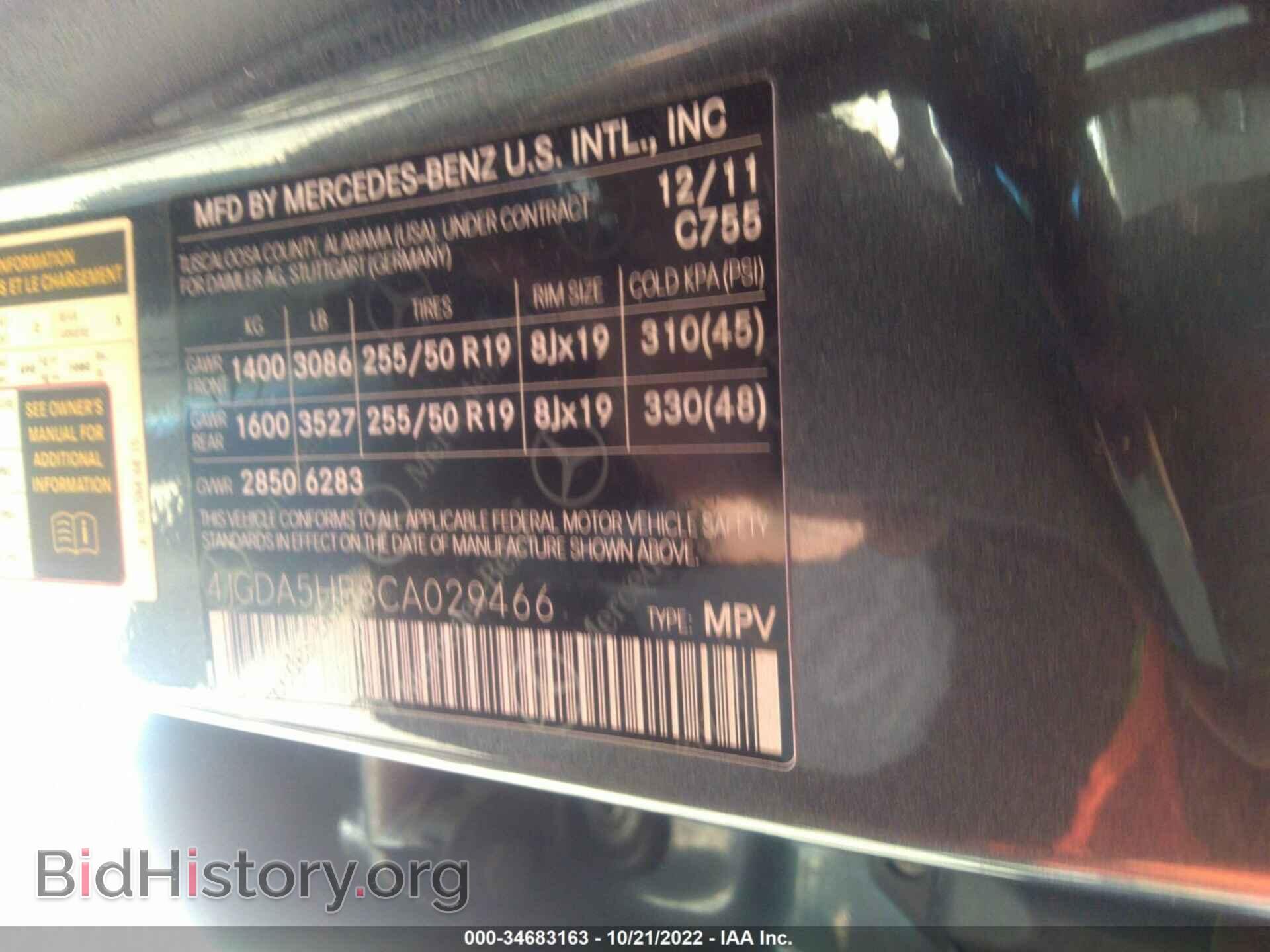 2012 MERCEDES-BENZ M-CLASS - VIN: 4JGDA5HB8CA029466 - Фото 9