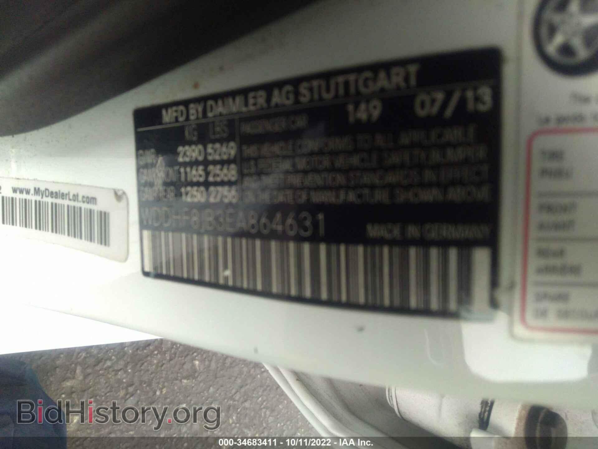 2014 MERCEDES-BENZ E-CLASS - VIN: WDDHF8JB3EA864631 - Фото 9