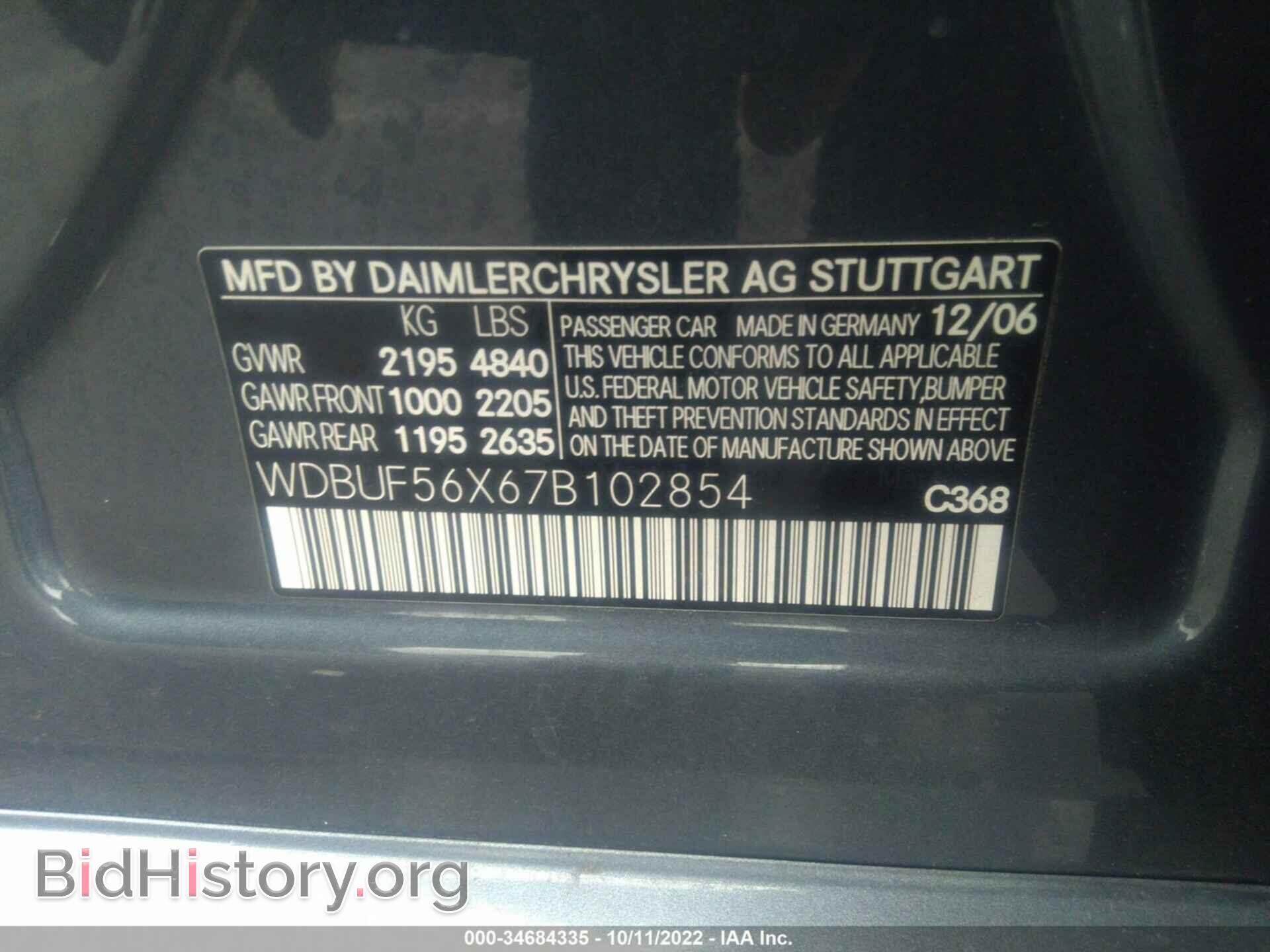 2007 MERCEDES-BENZ E-CLASS - VIN: WDBUF56X67B102854 - Фото 9