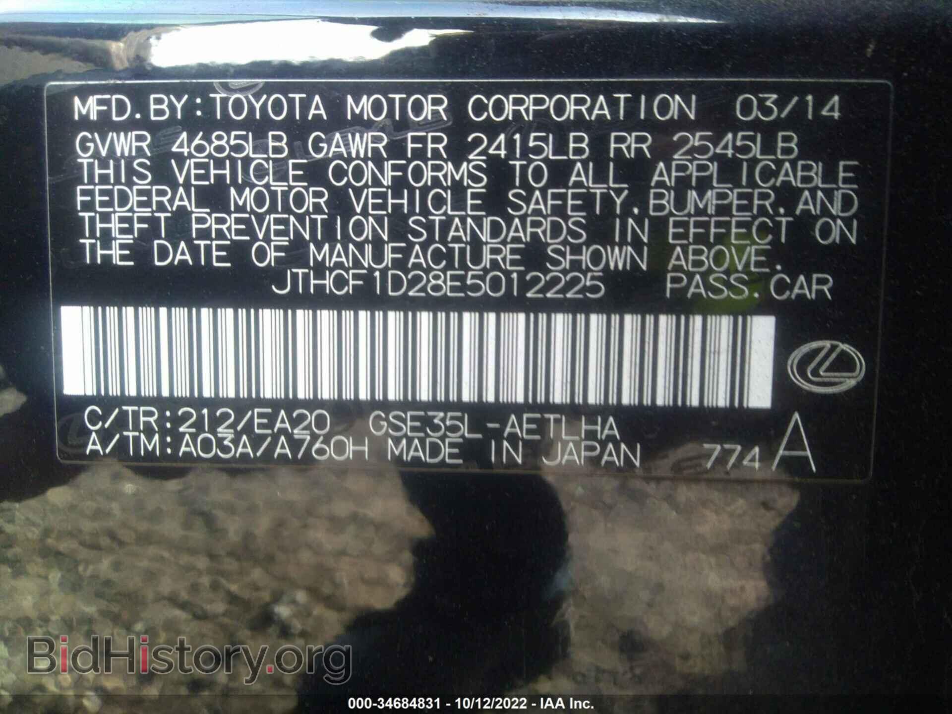 2014 LEXUS IS 250 - VIN: JTHCF1D28E5012225 - Photo 9