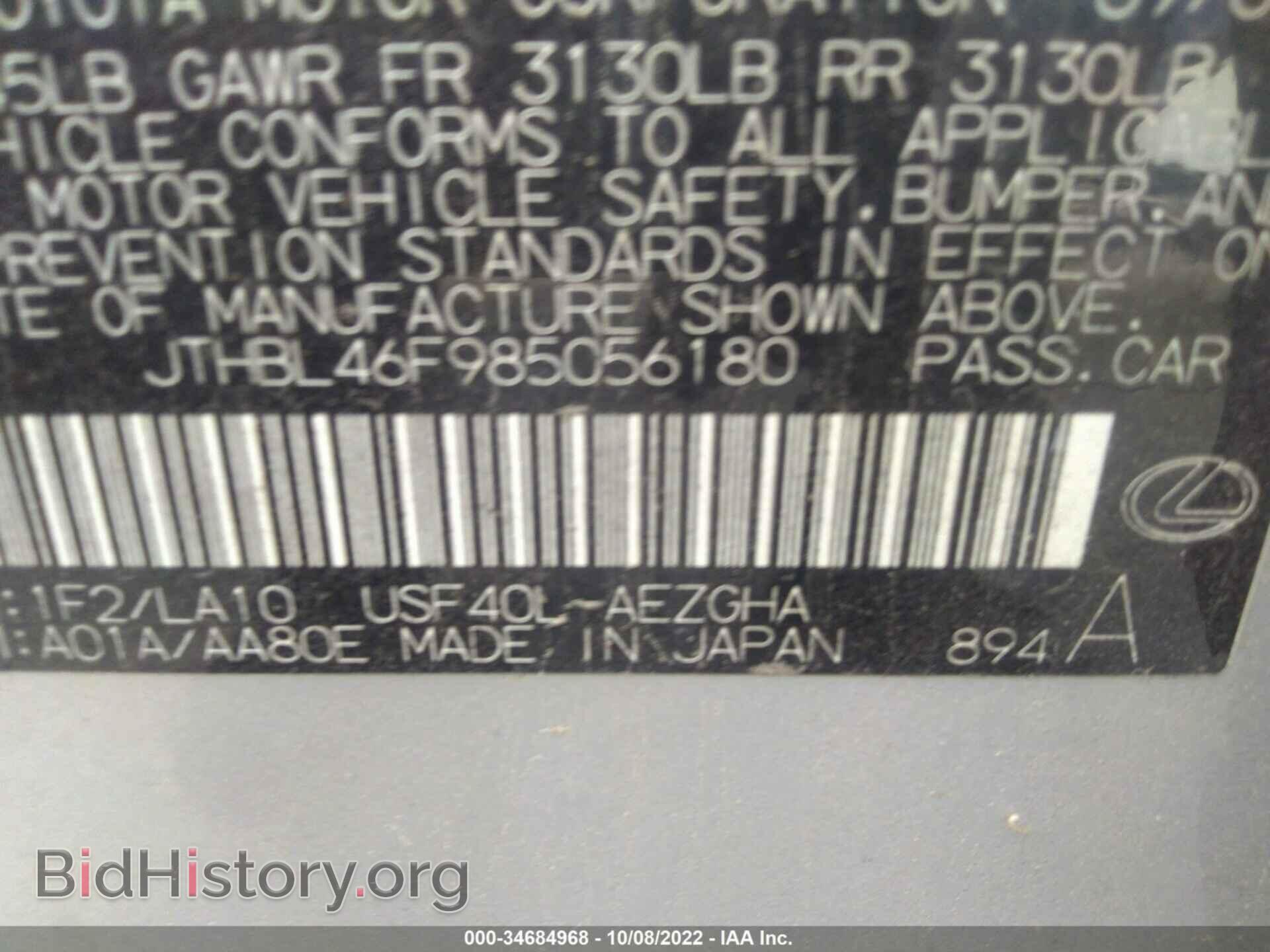 2008 LEXUS LS 460 - VIN: JTHBL46F985056180 - Фото 9