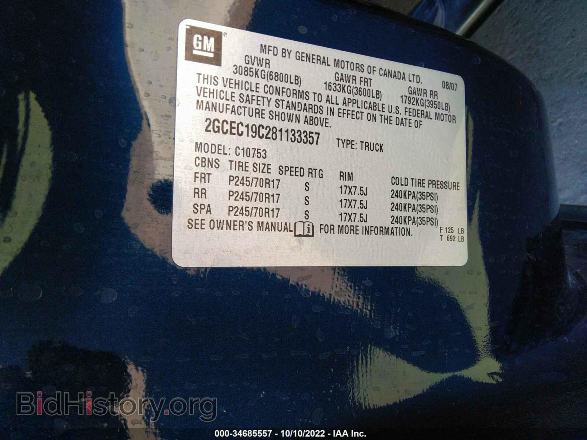 2008 CHEVROLET SILVERADO 1500 - VIN: 2GCEC19C281133357 - Фото 9
